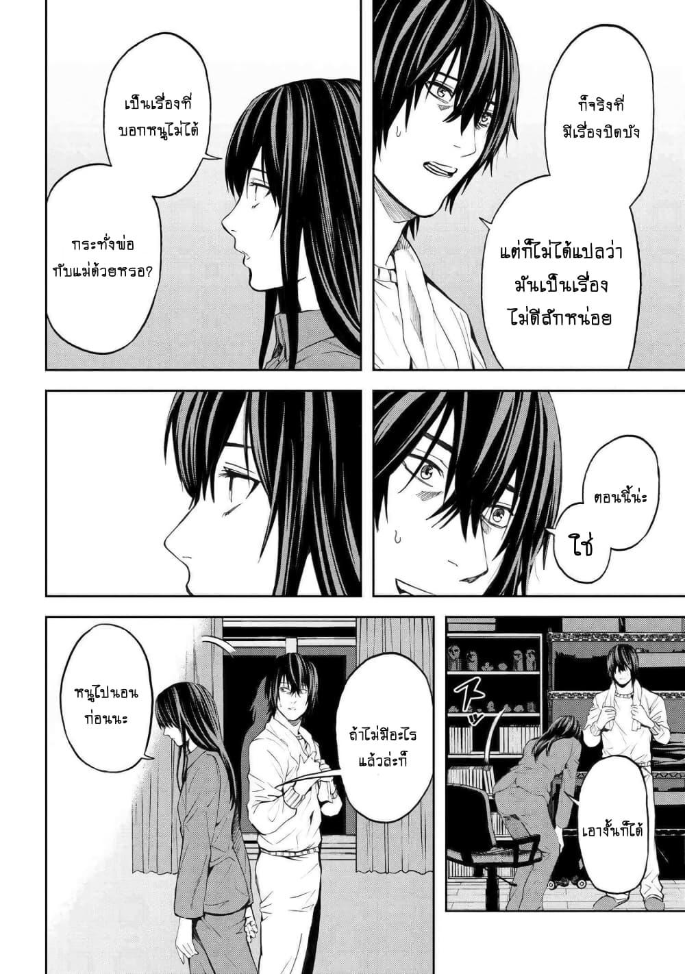 Murazukuri Game no NPC ga Namami no Ningen to Shika Omoe Nai ตอนที่ 14.1 10