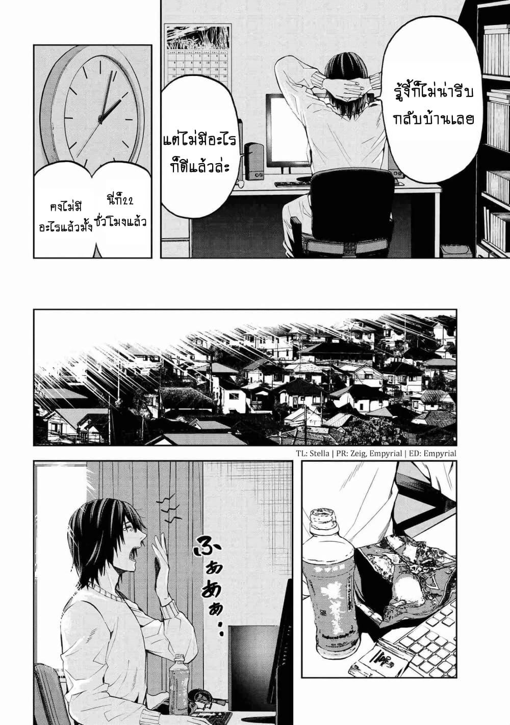 Murazukuri Game no NPC ga Namami no Ningen to Shika Omoe Nai ตอนที่ 14.1 12