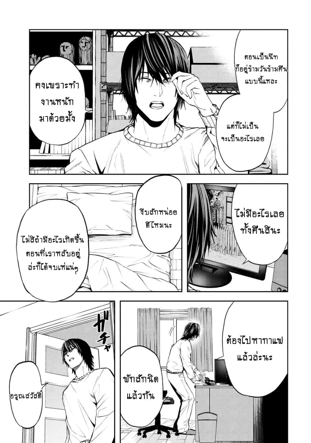 Murazukuri Game no NPC ga Namami no Ningen to Shika Omoe Nai ตอนที่ 14.1 13