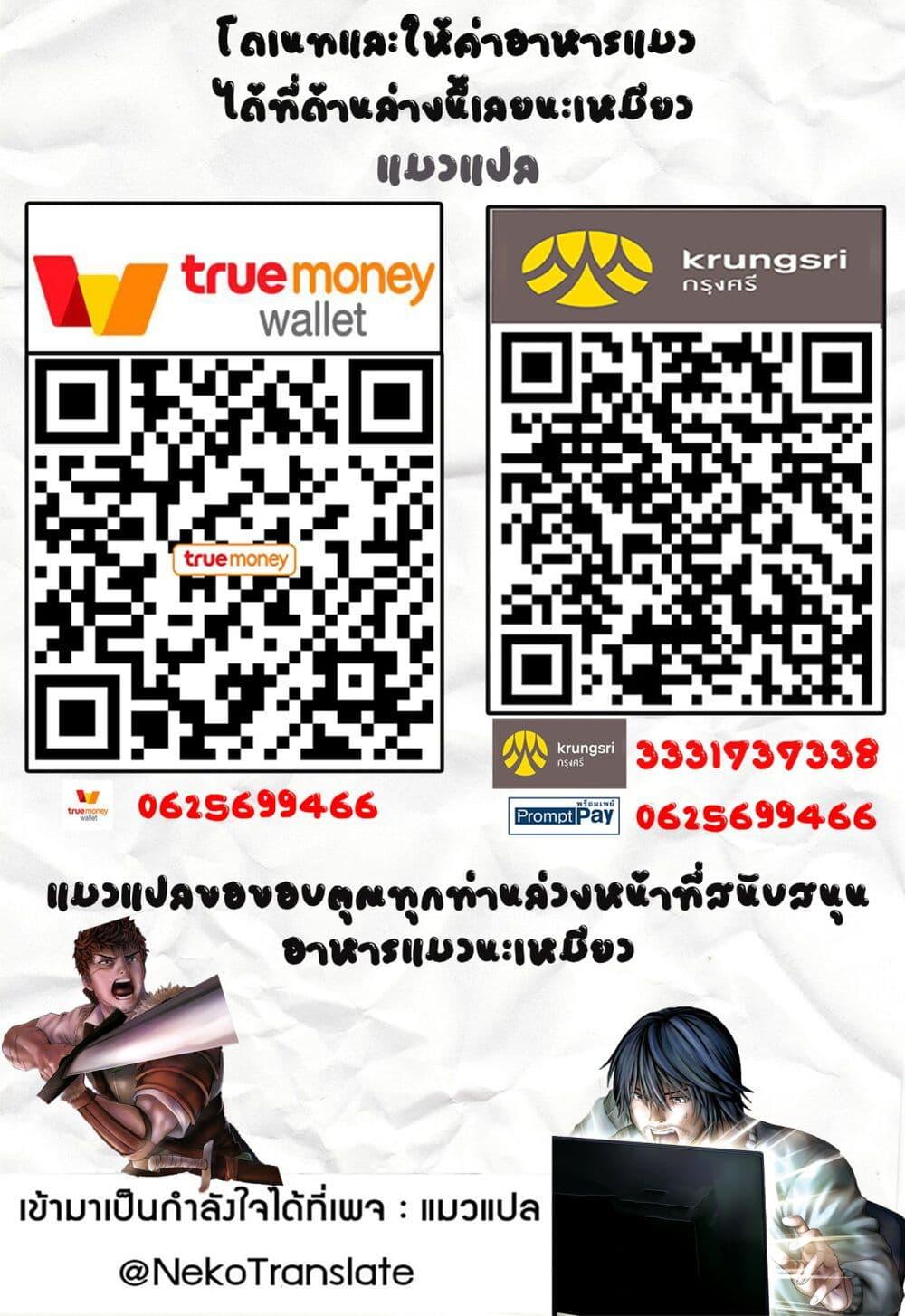 Murazukuri Game no NPC ga Namami no Ningen to Shika Omoe Nai ตอนที่ 14.2 13