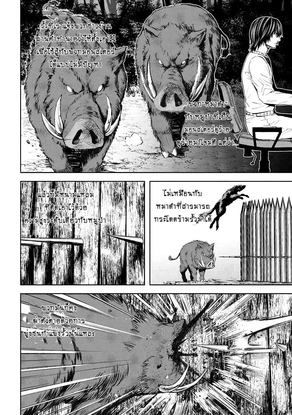 Murazukuri Game no NPC ga Namami no Ningen to Shika Omoe Nai ตอนที่ 15 2