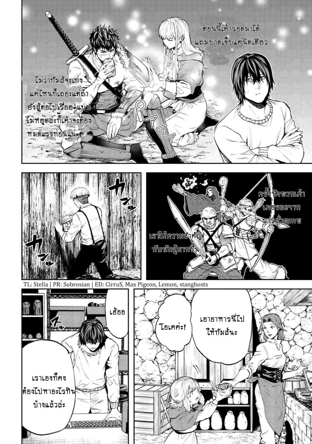 Murazukuri Game no NPC ga Namami no Ningen to Shika Omoe Nai ตอนที่ 15 4