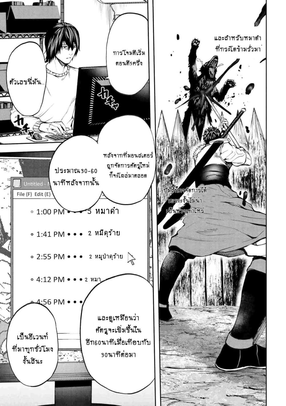 Murazukuri Game no NPC ga Namami no Ningen to Shika Omoe Nai ตอนที่ 15 3