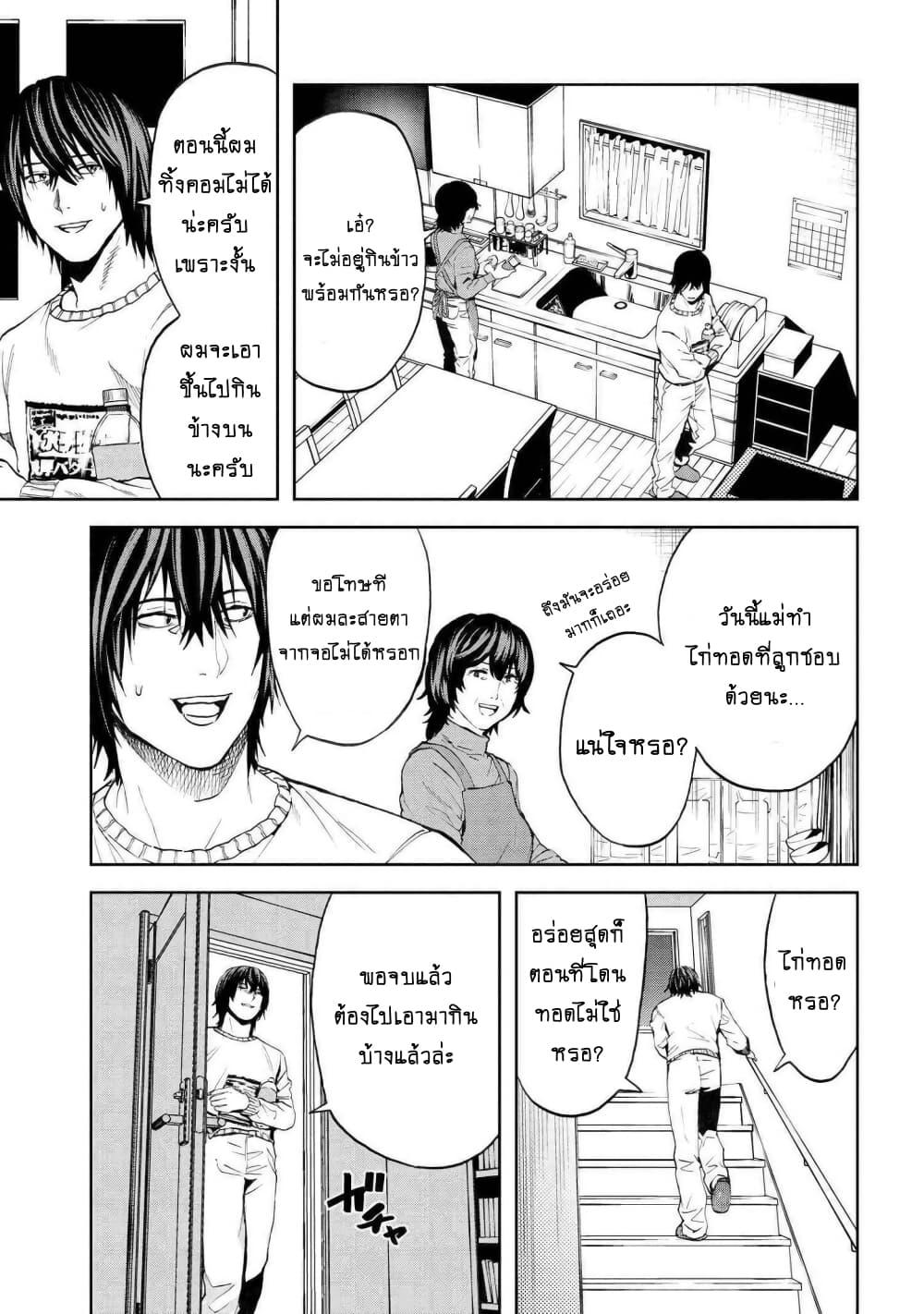 Murazukuri Game no NPC ga Namami no Ningen to Shika Omoe Nai ตอนที่ 15 5