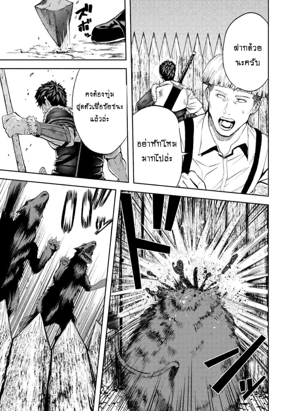 Murazukuri Game no NPC ga Namami no Ningen to Shika Omoe Nai ตอนที่ 15 7