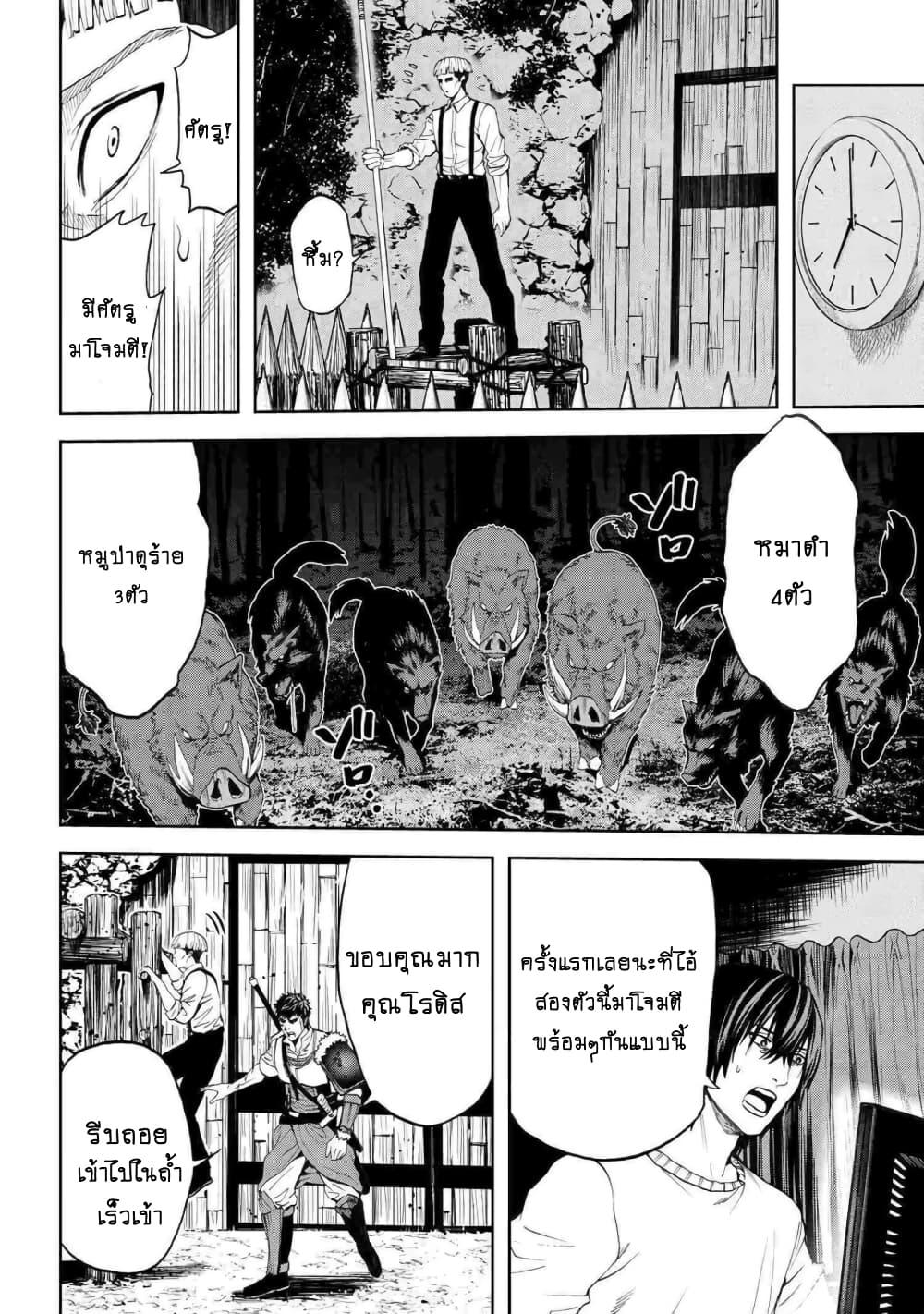 Murazukuri Game no NPC ga Namami no Ningen to Shika Omoe Nai ตอนที่ 15 6