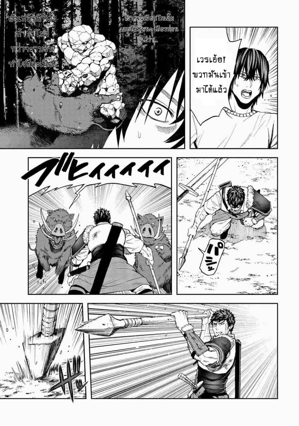 Murazukuri Game no NPC ga Namami no Ningen to Shika Omoe Nai ตอนที่ 15 9