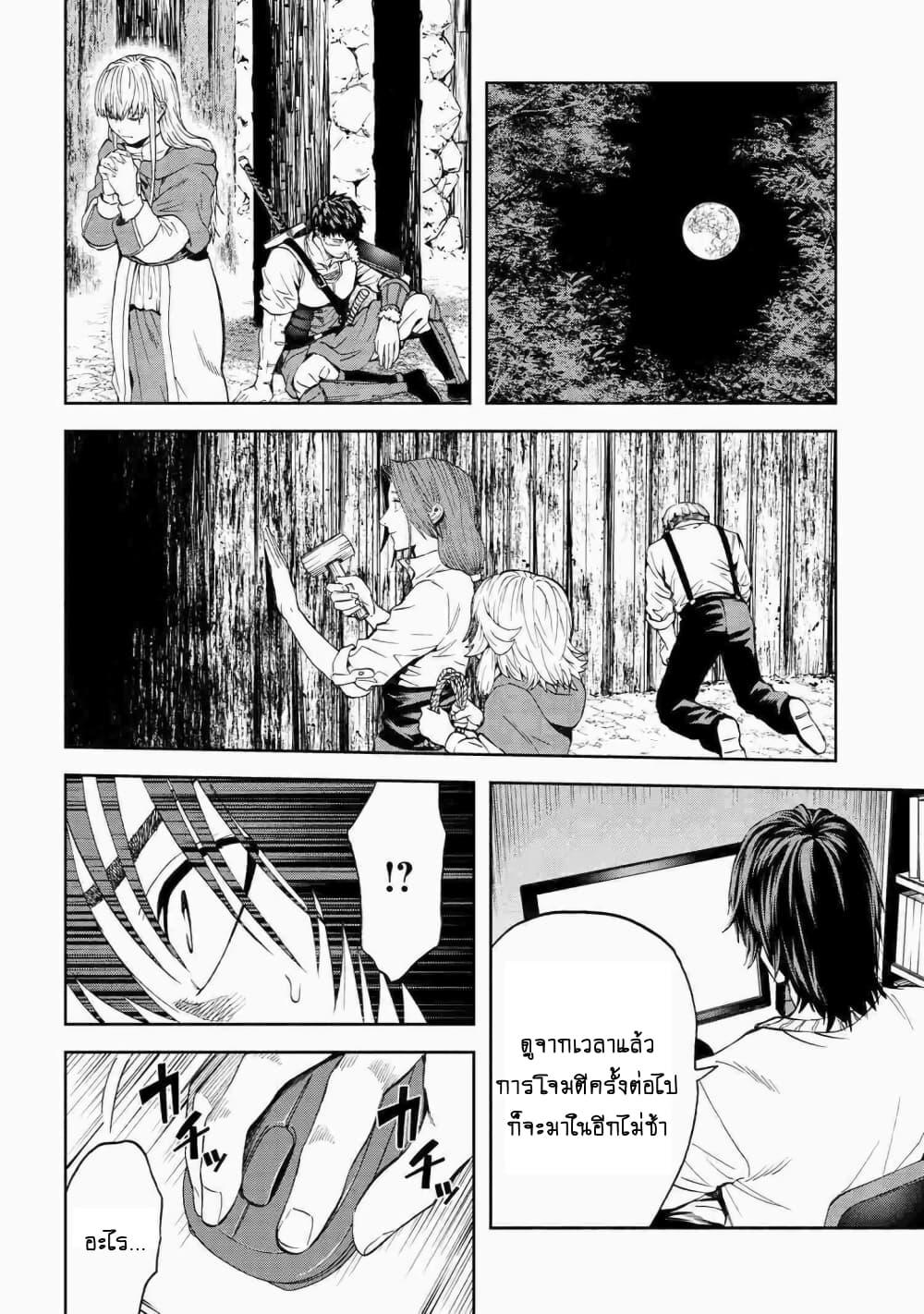 Murazukuri Game no NPC ga Namami no Ningen to Shika Omoe Nai ตอนที่ 15 14