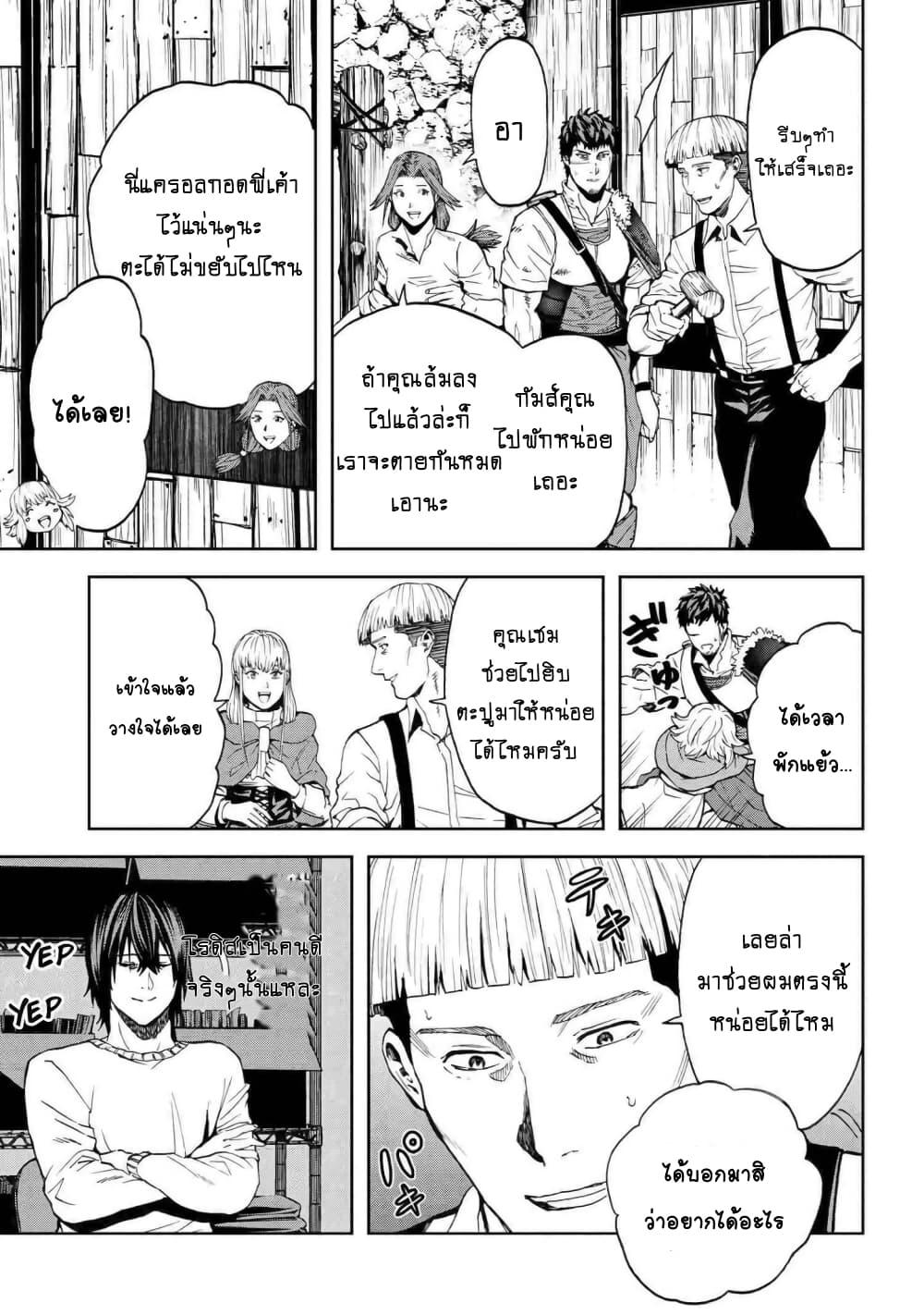 Murazukuri Game no NPC ga Namami no Ningen to Shika Omoe Nai ตอนที่ 15 13
