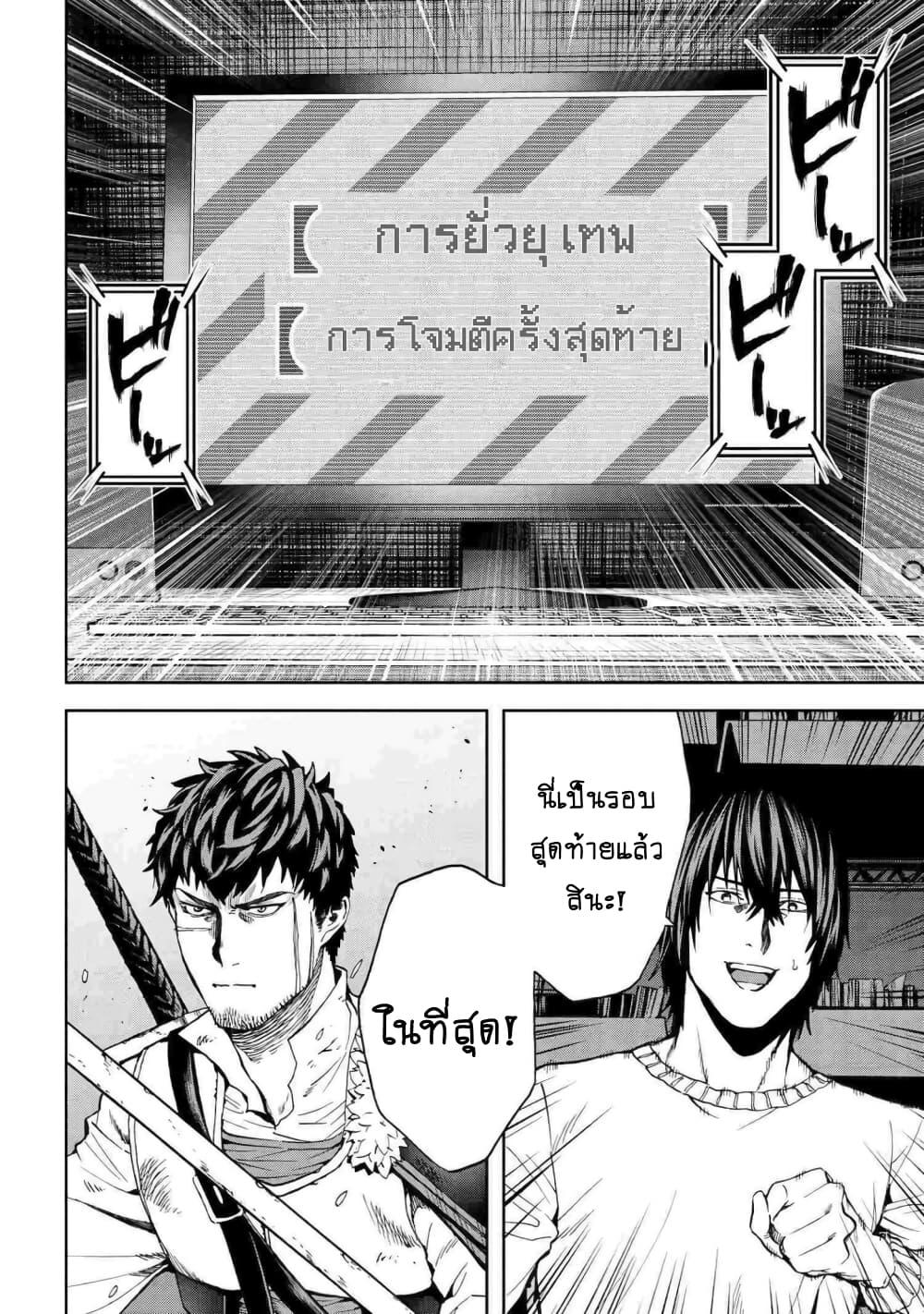 Murazukuri Game no NPC ga Namami no Ningen to Shika Omoe Nai ตอนที่ 15 16