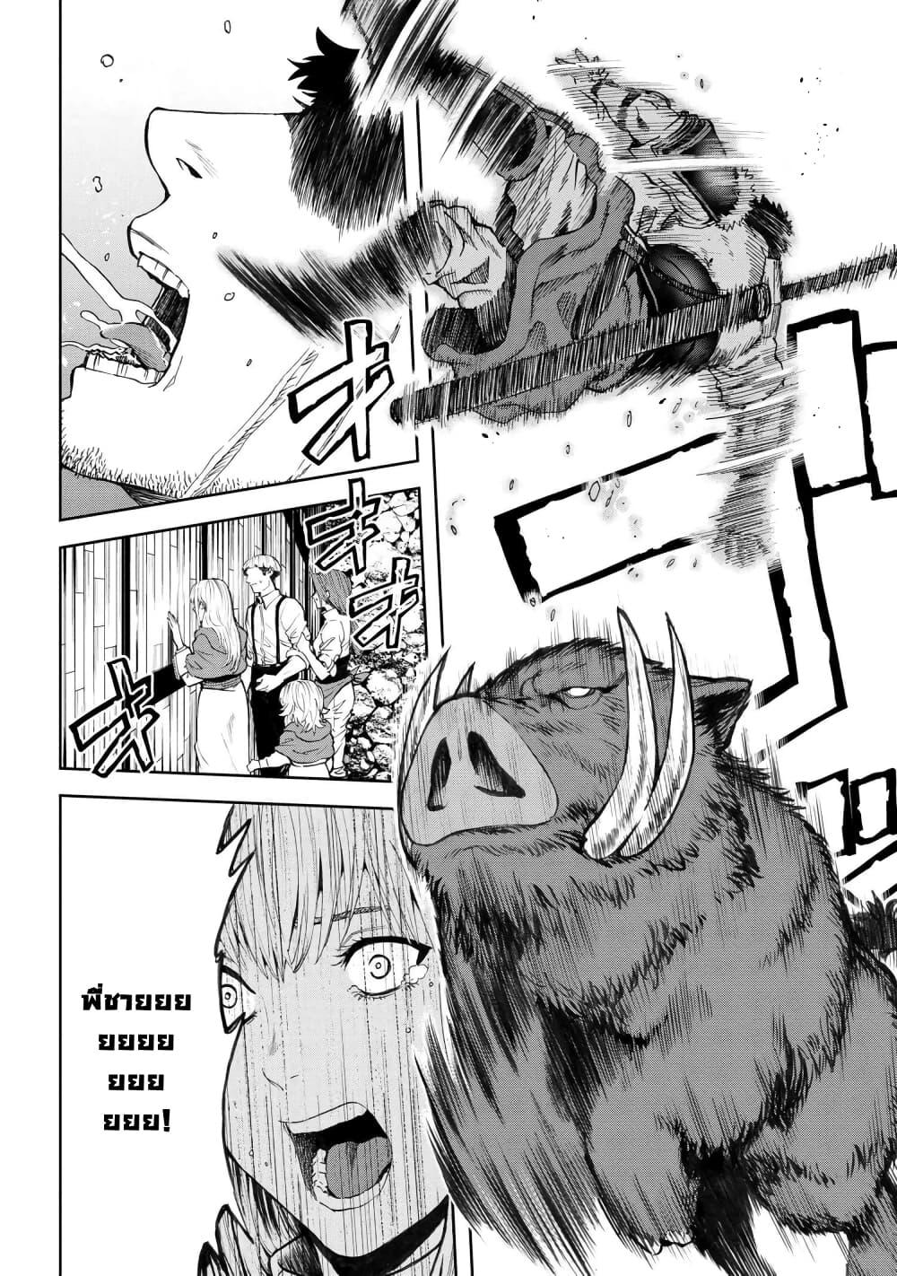 Murazukuri Game no NPC ga Namami no Ningen to Shika Omoe Nai ตอนที่ 15 20