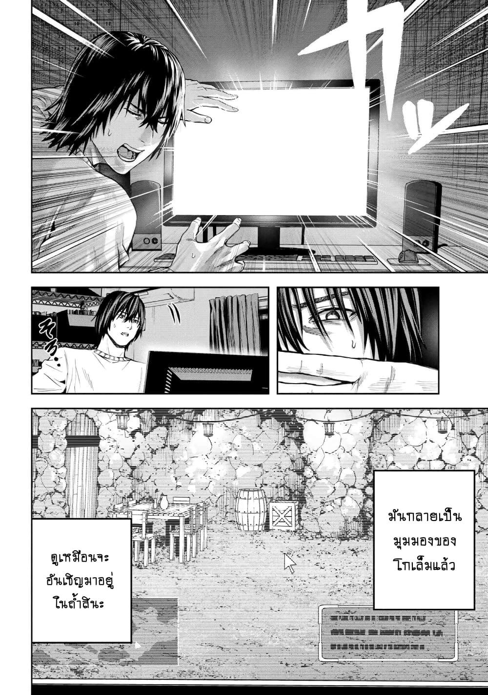 Murazukuri Game no NPC ga Namami no Ningen to Shika Omoe Nai ตอนที่ 15 22