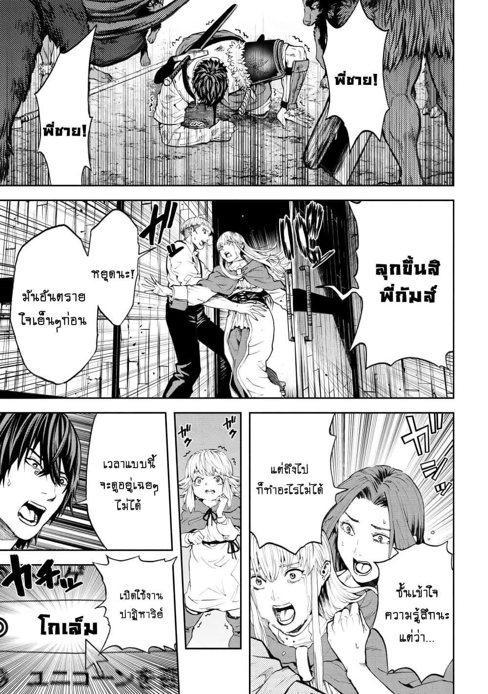 Murazukuri Game no NPC ga Namami no Ningen to Shika Omoe Nai ตอนที่ 15 21