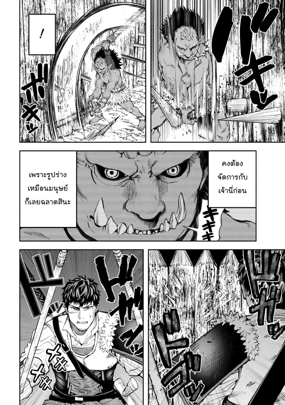Murazukuri Game no NPC ga Namami no Ningen to Shika Omoe Nai ตอนที่ 15 18