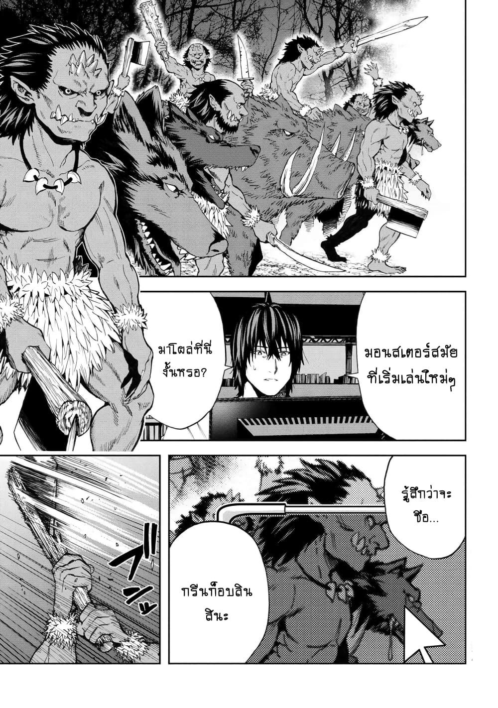 Murazukuri Game no NPC ga Namami no Ningen to Shika Omoe Nai ตอนที่ 15 17