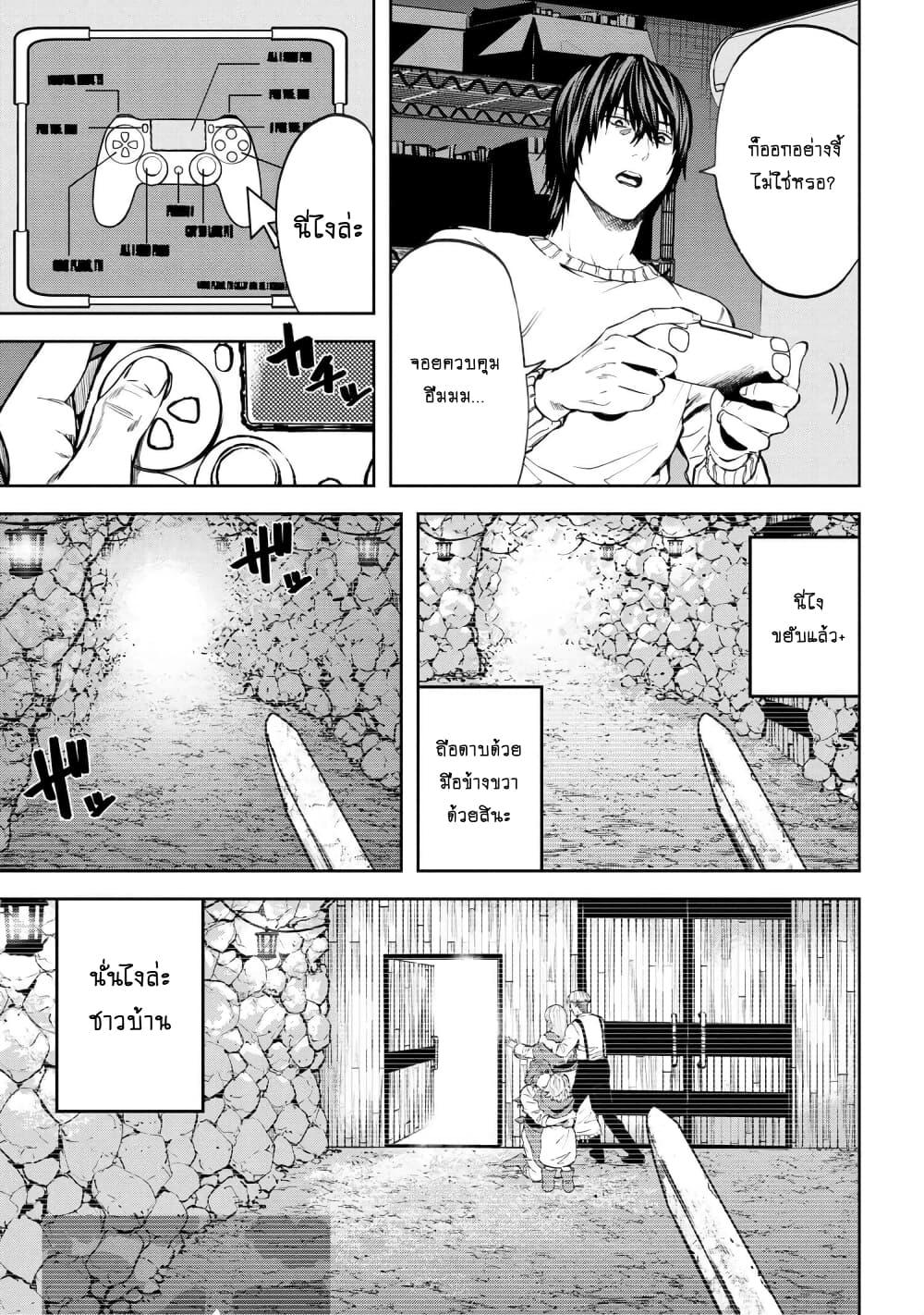 Murazukuri Game no NPC ga Namami no Ningen to Shika Omoe Nai ตอนที่ 15 23