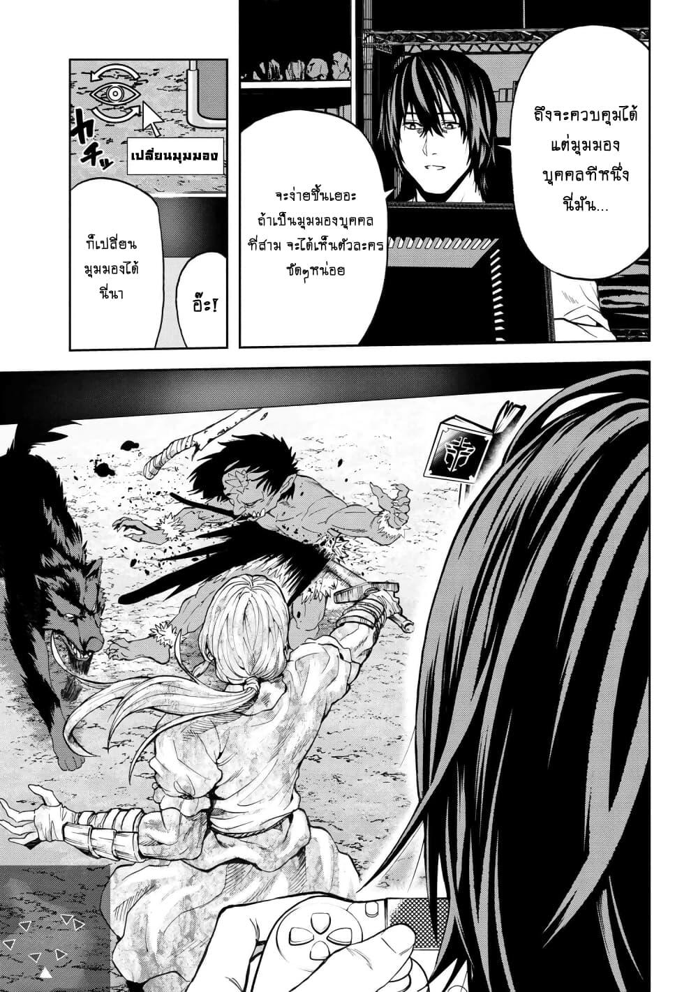 Murazukuri Game no NPC ga Namami no Ningen to Shika Omoe Nai ตอนที่ 15 31