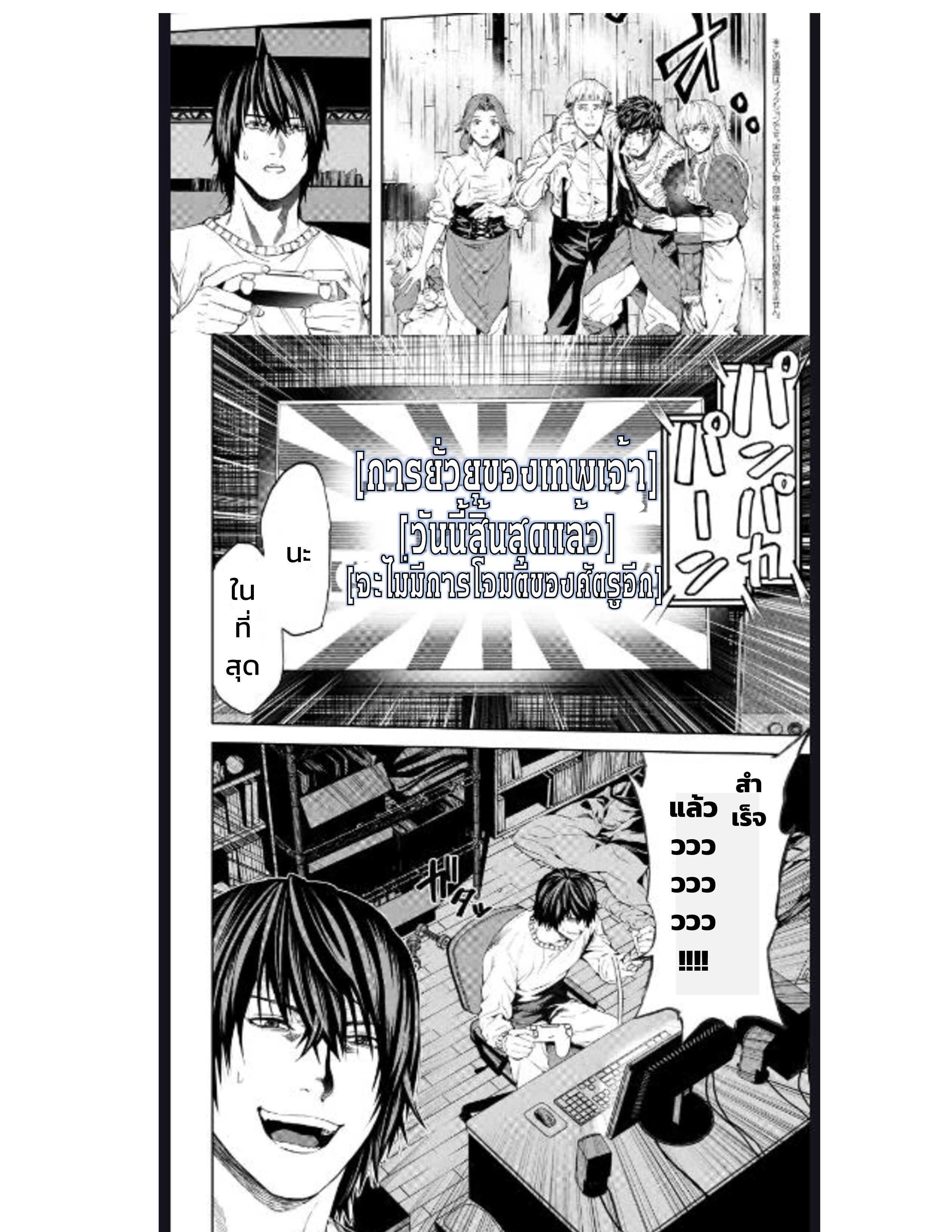 Murazukuri Game no NPC ga Namami no Ningen to Shika Omoe Nai ตอนที่ 16.1 5