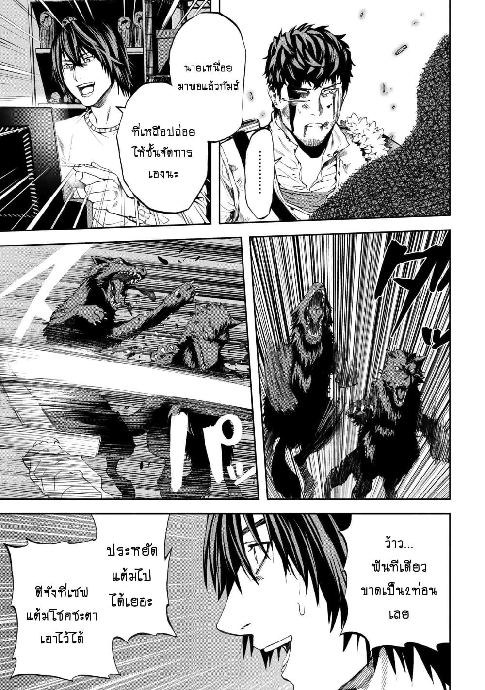 Murazukuri Game no NPC ga Namami no Ningen to Shika Omoe Nai ตอนที่ 15 29