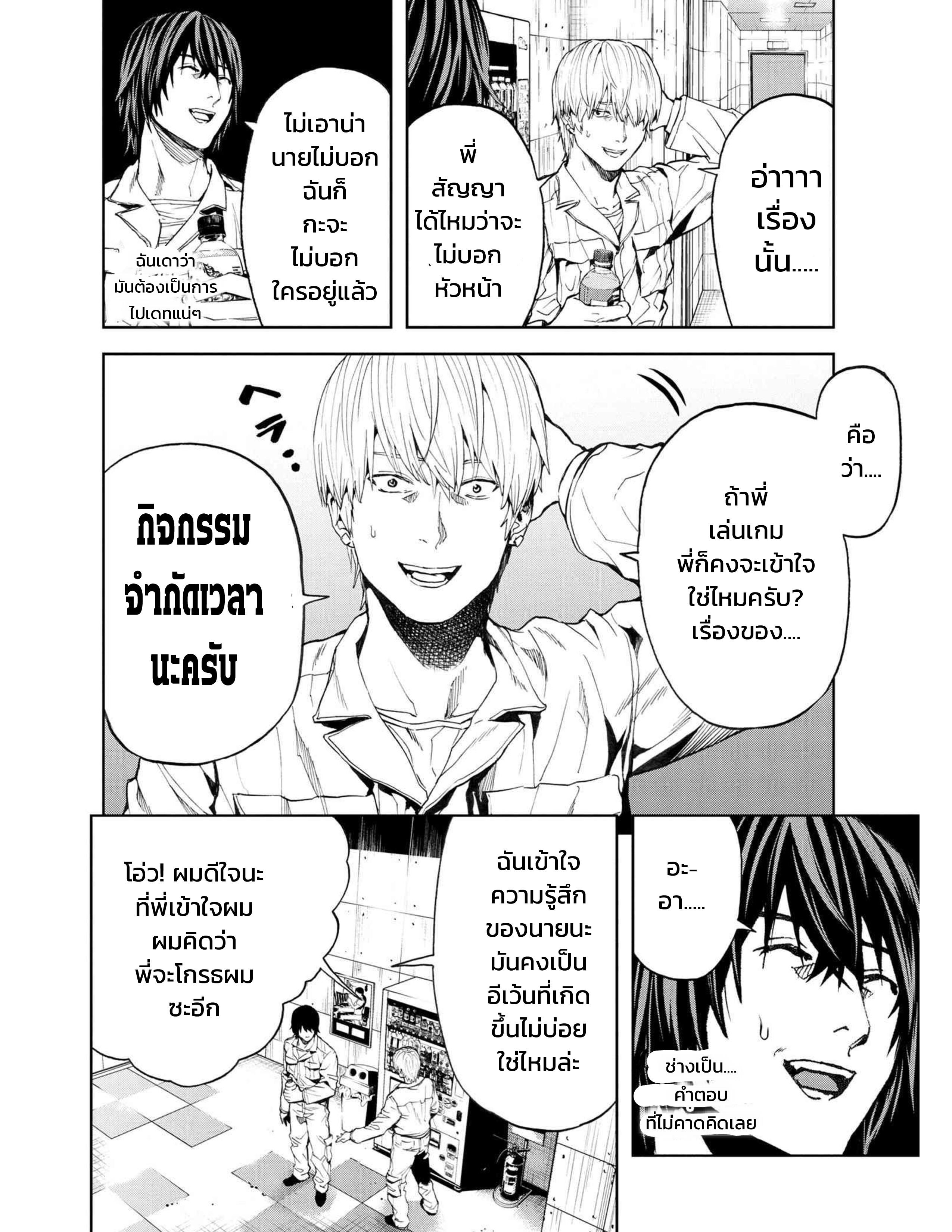 Murazukuri Game no NPC ga Namami no Ningen to Shika Omoe Nai ตอนที่ 16.2 3