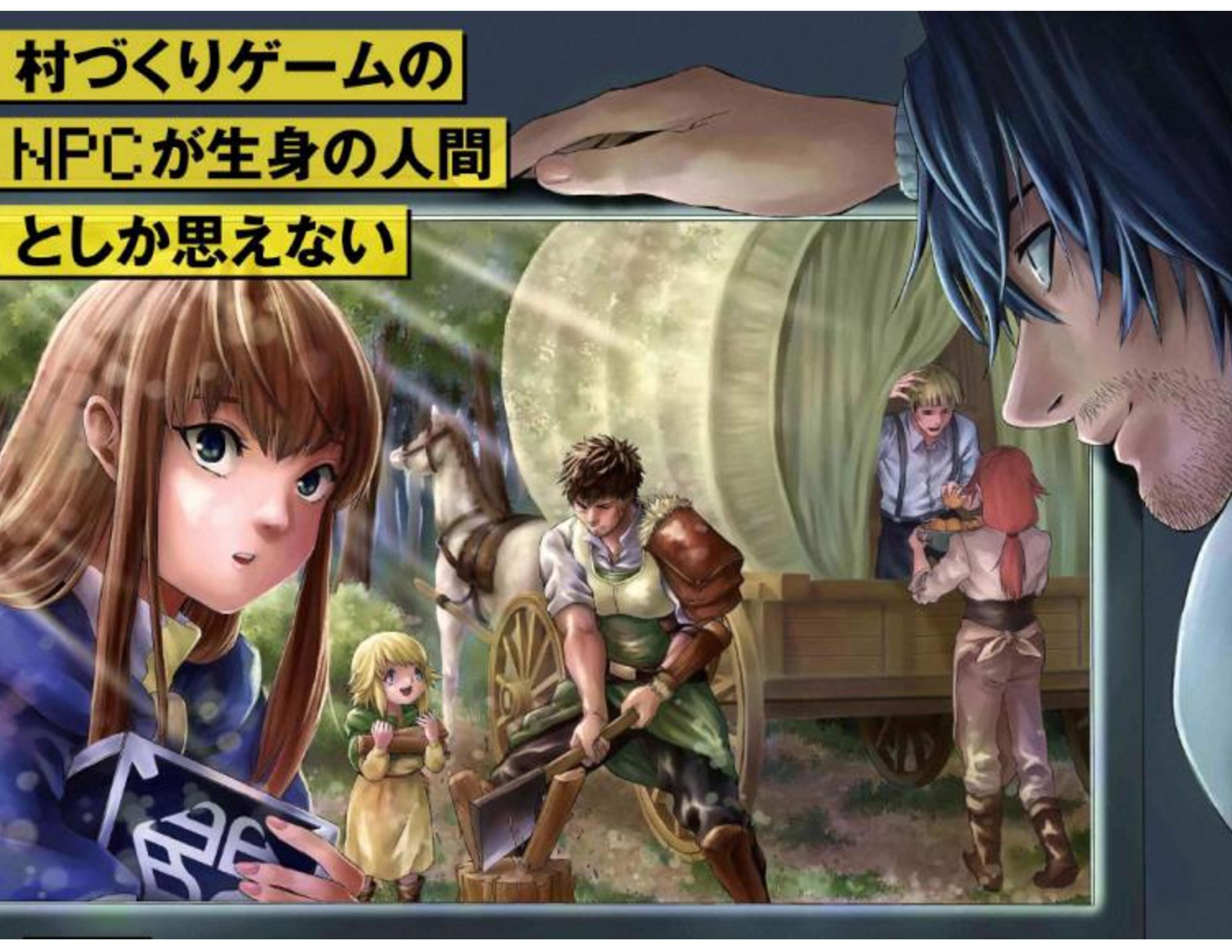 Murazukuri Game no NPC ga Namami no Ningen to Shika Omoe Nai ตอนที่ 16.2 1
