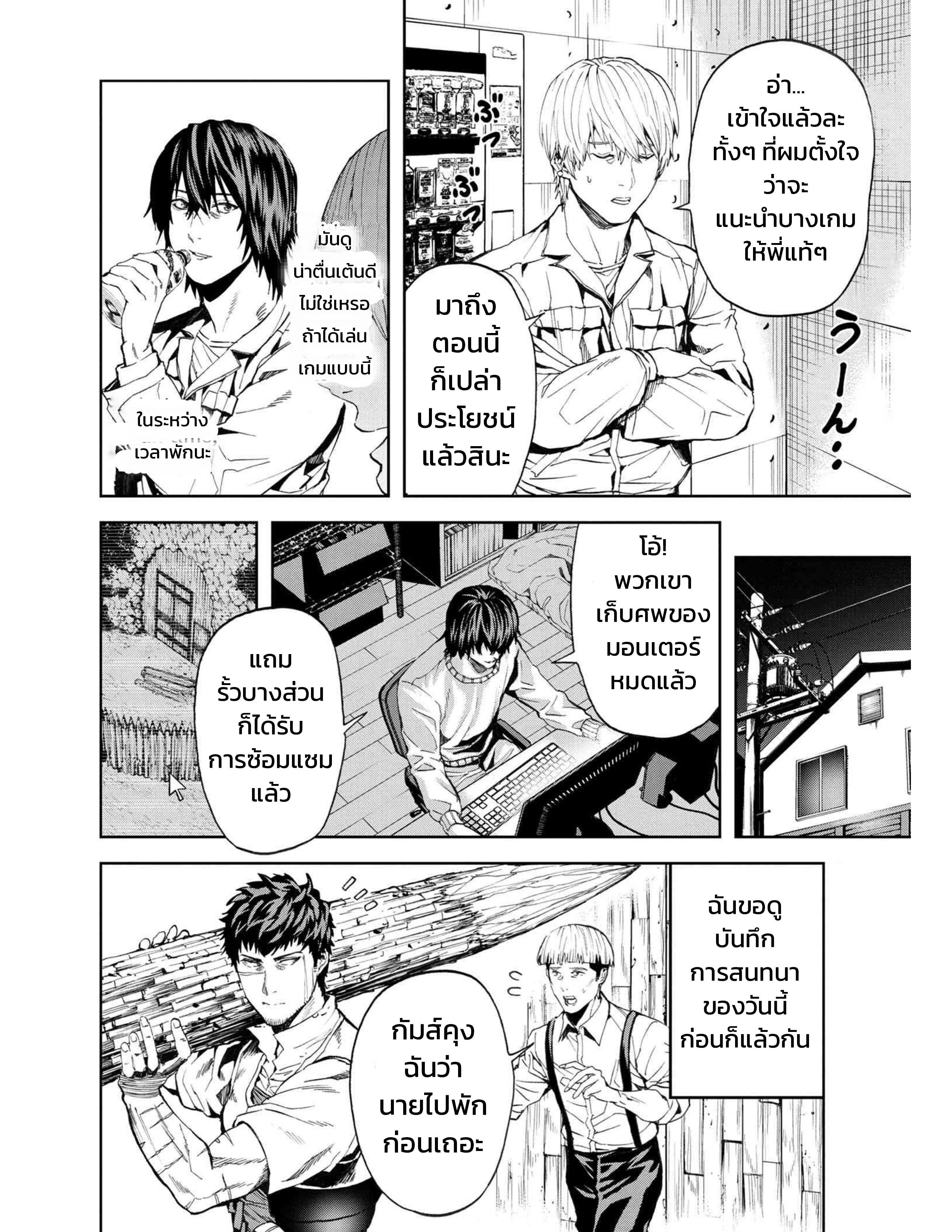 Murazukuri Game no NPC ga Namami no Ningen to Shika Omoe Nai ตอนที่ 16.2 5