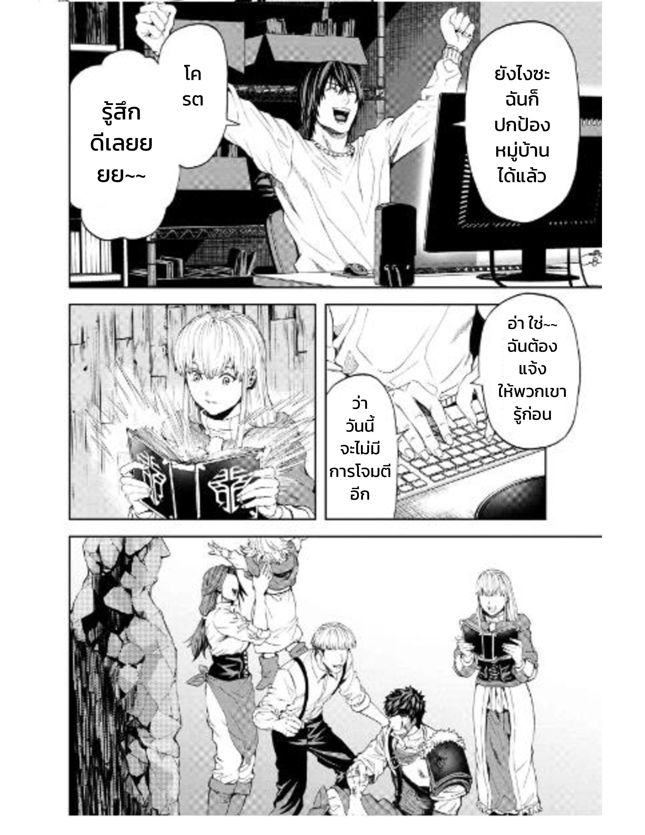Murazukuri Game no NPC ga Namami no Ningen to Shika Omoe Nai ตอนที่ 16.1 9