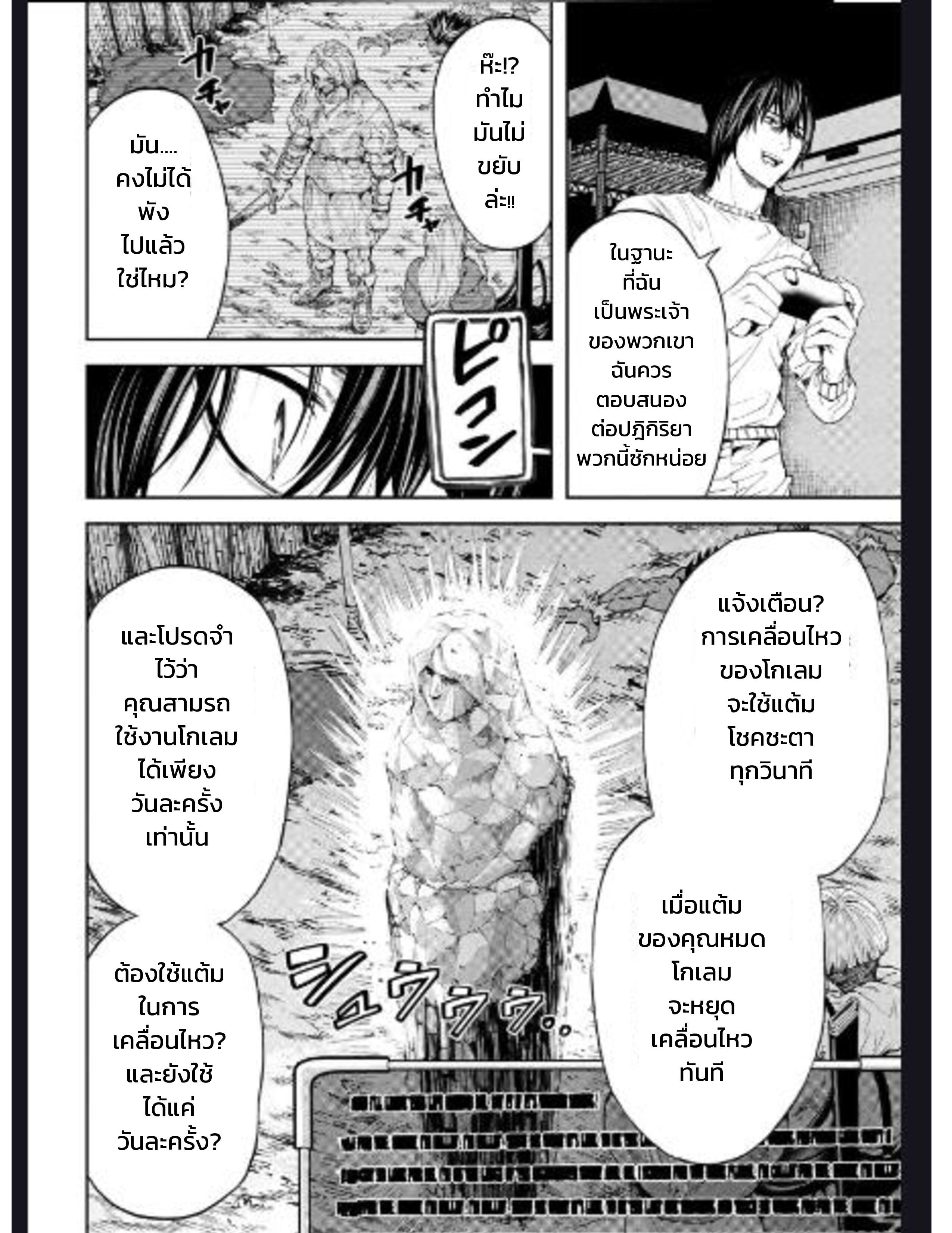 Murazukuri Game no NPC ga Namami no Ningen to Shika Omoe Nai ตอนที่ 16.1 7