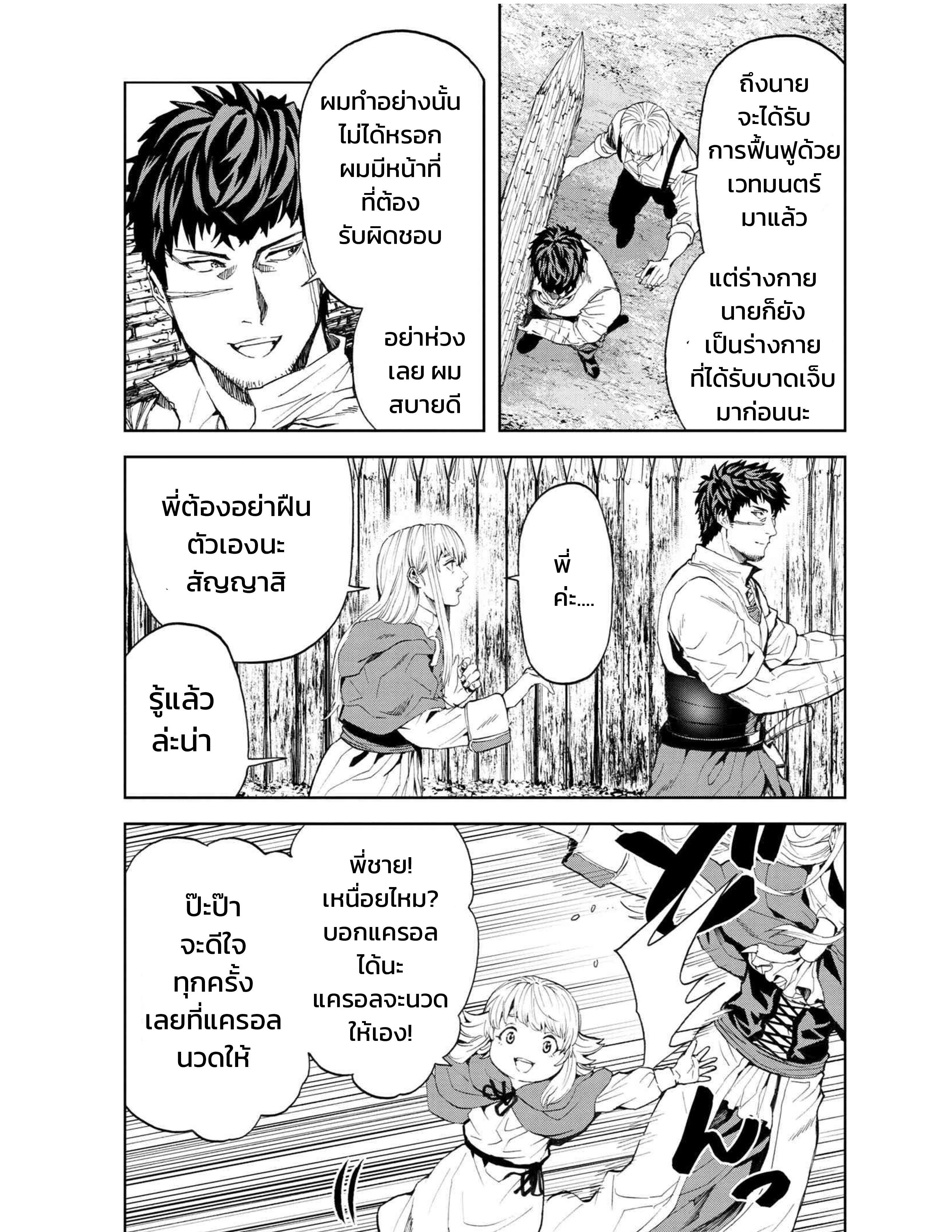 Murazukuri Game no NPC ga Namami no Ningen to Shika Omoe Nai ตอนที่ 16.2 6