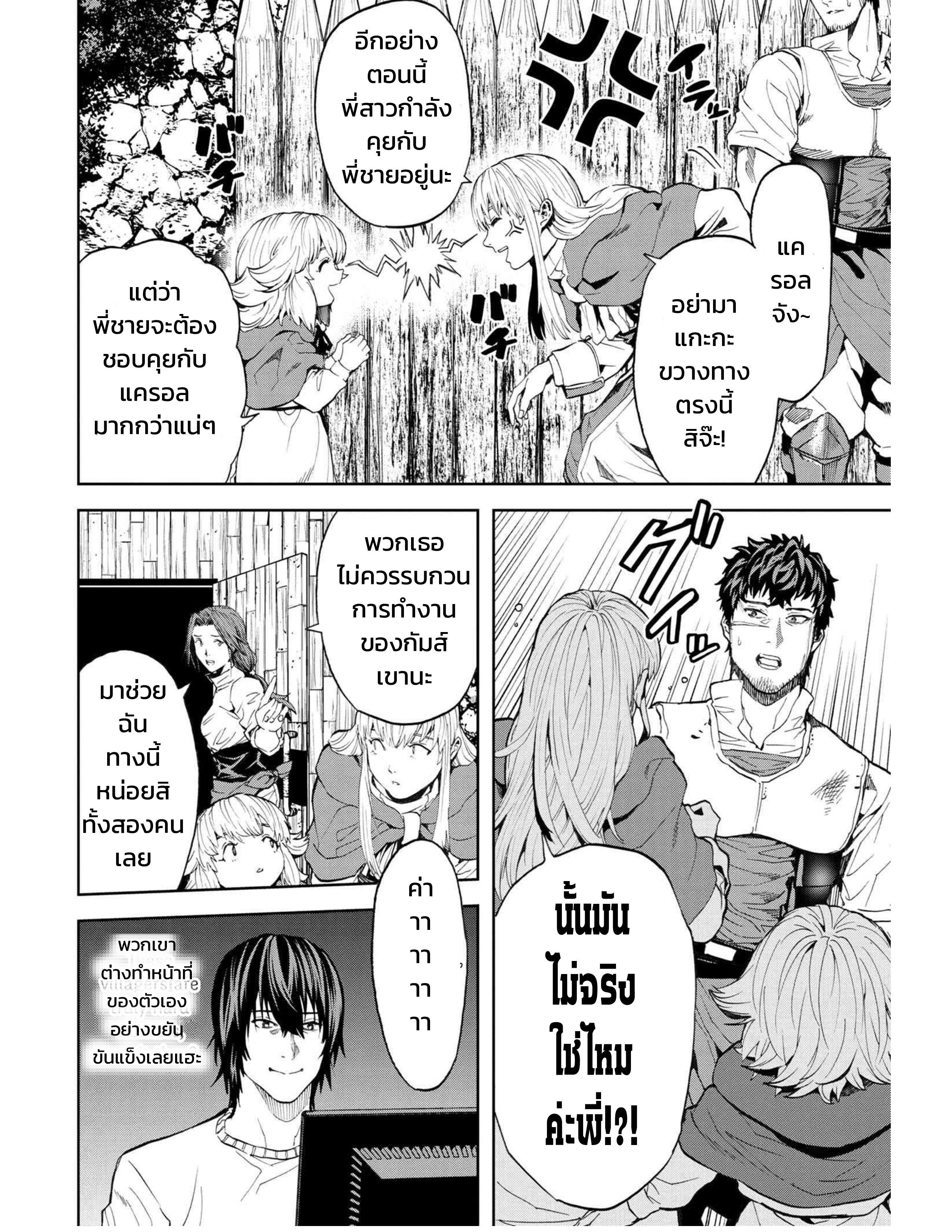 Murazukuri Game no NPC ga Namami no Ningen to Shika Omoe Nai ตอนที่ 16.2 7