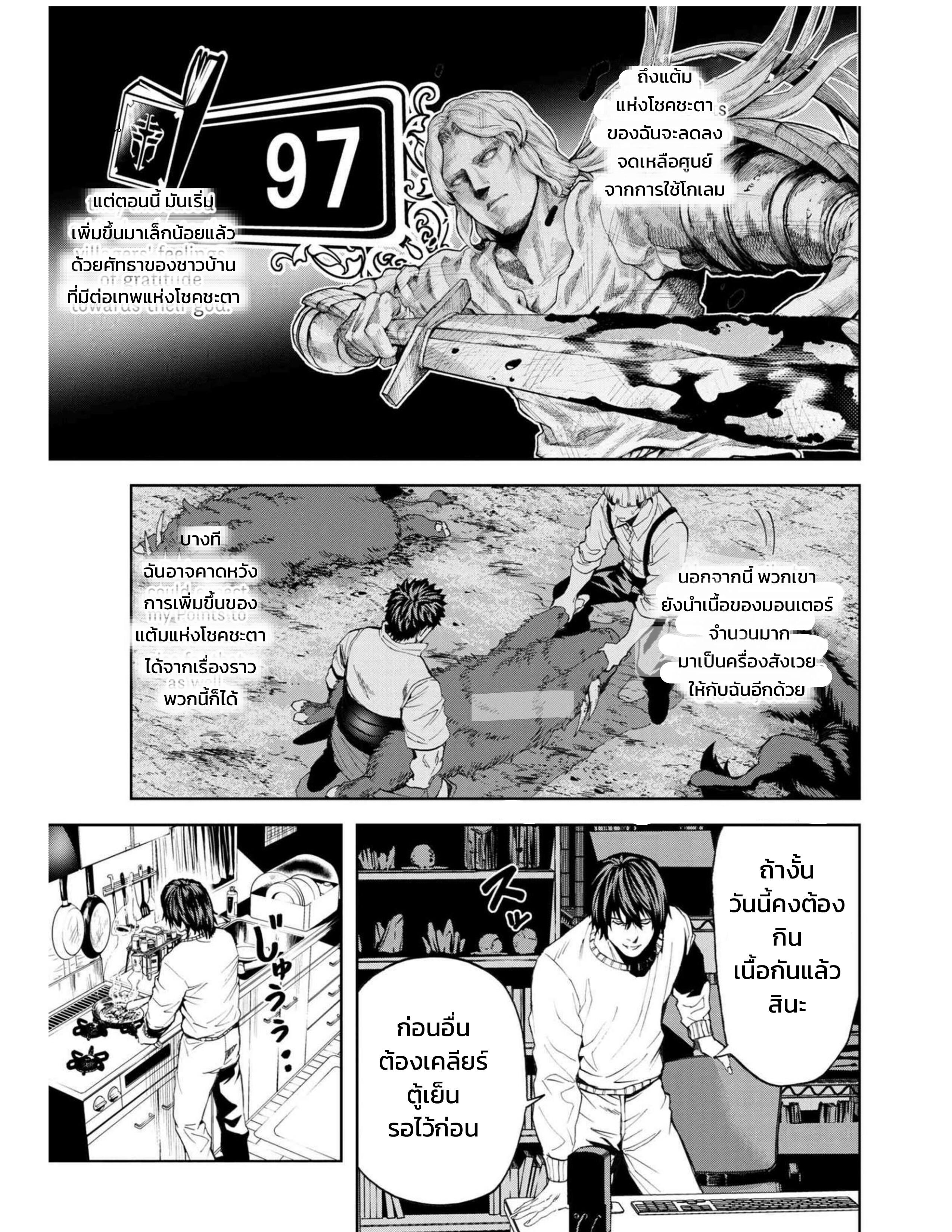 Murazukuri Game no NPC ga Namami no Ningen to Shika Omoe Nai ตอนที่ 16.2 8