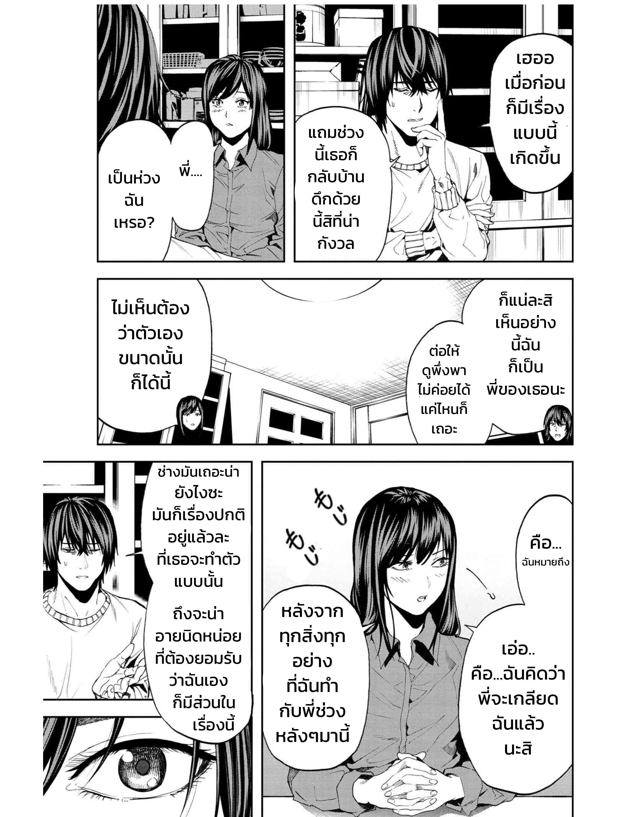 Murazukuri Game no NPC ga Namami no Ningen to Shika Omoe Nai ตอนที่ 16.2 14