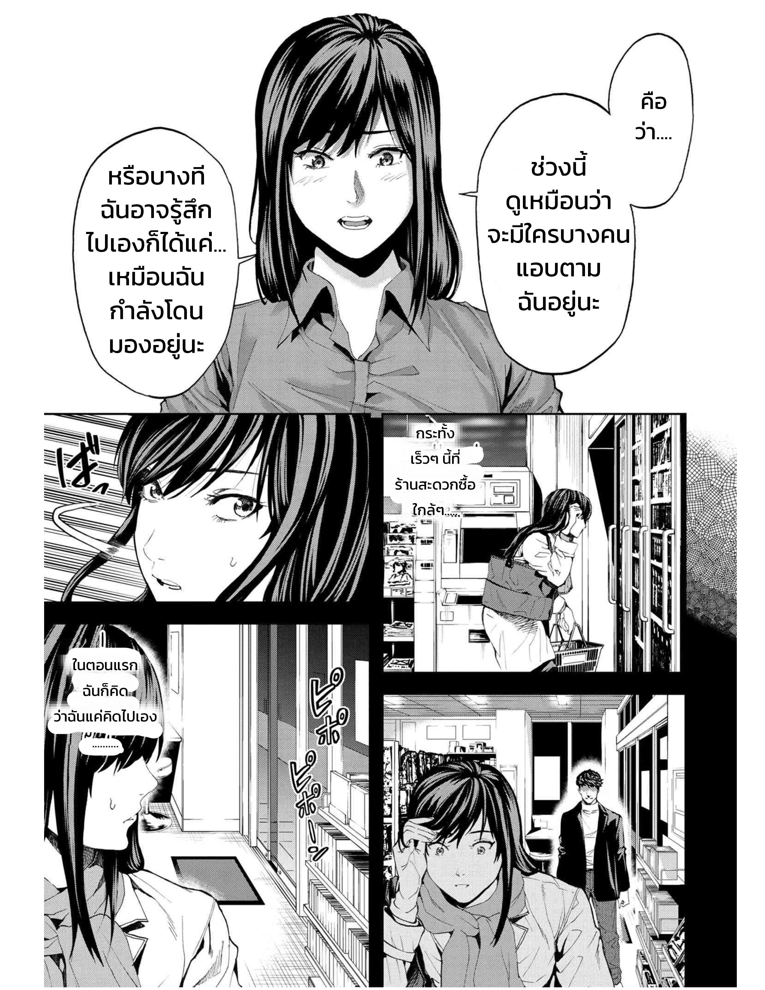 Murazukuri Game no NPC ga Namami no Ningen to Shika Omoe Nai ตอนที่ 16.2 12