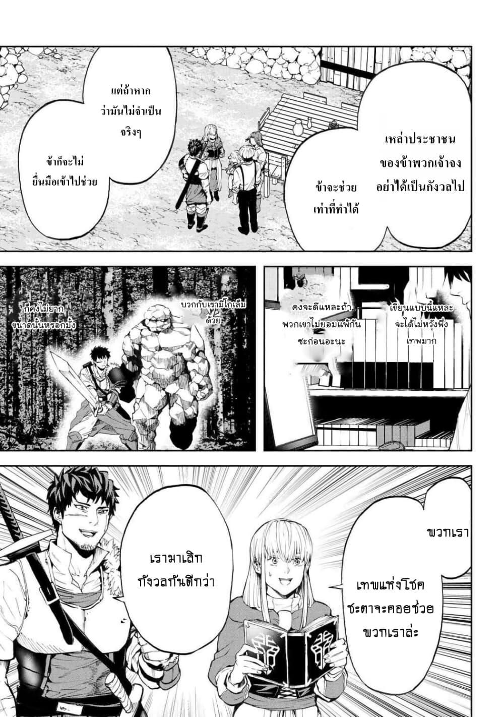 Murazukuri Game no NPC ga Namami no Ningen to Shika Omoe Nai ตอนที่ 13.2 10