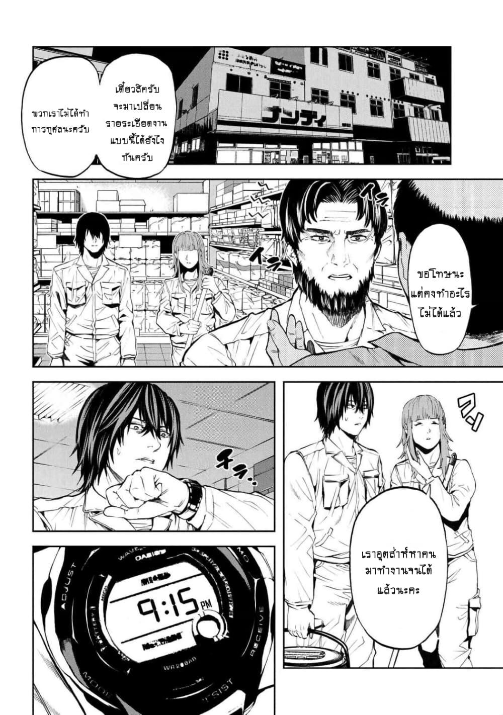 Murazukuri Game no NPC ga Namami no Ningen to Shika Omoe Nai ตอนที่ 13.2 15