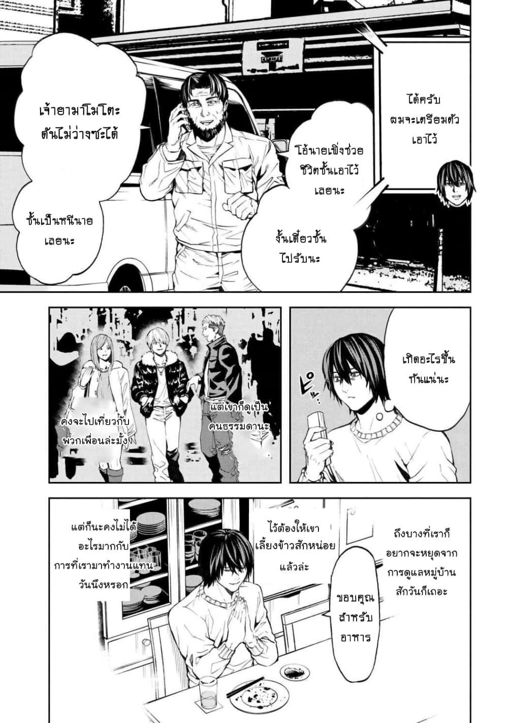 Murazukuri Game no NPC ga Namami no Ningen to Shika Omoe Nai ตอนที่ 13.2 14