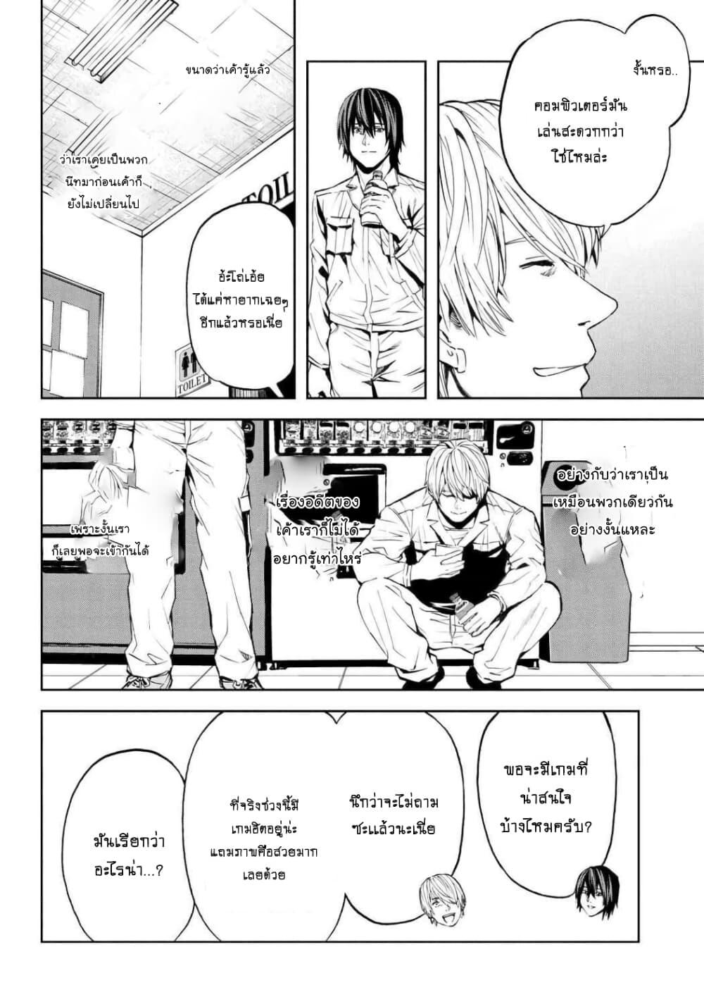 Murazukuri Game no NPC ga Namami no Ningen to Shika Omoe Nai ตอนที่ 13.2 5