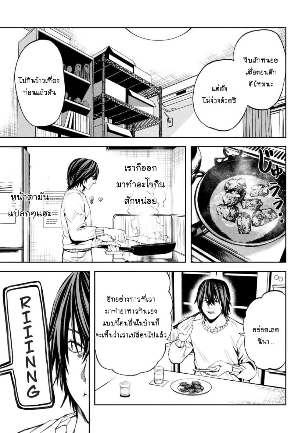 Murazukuri Game no NPC ga Namami no Ningen to Shika Omoe Nai ตอนที่ 13.2 12