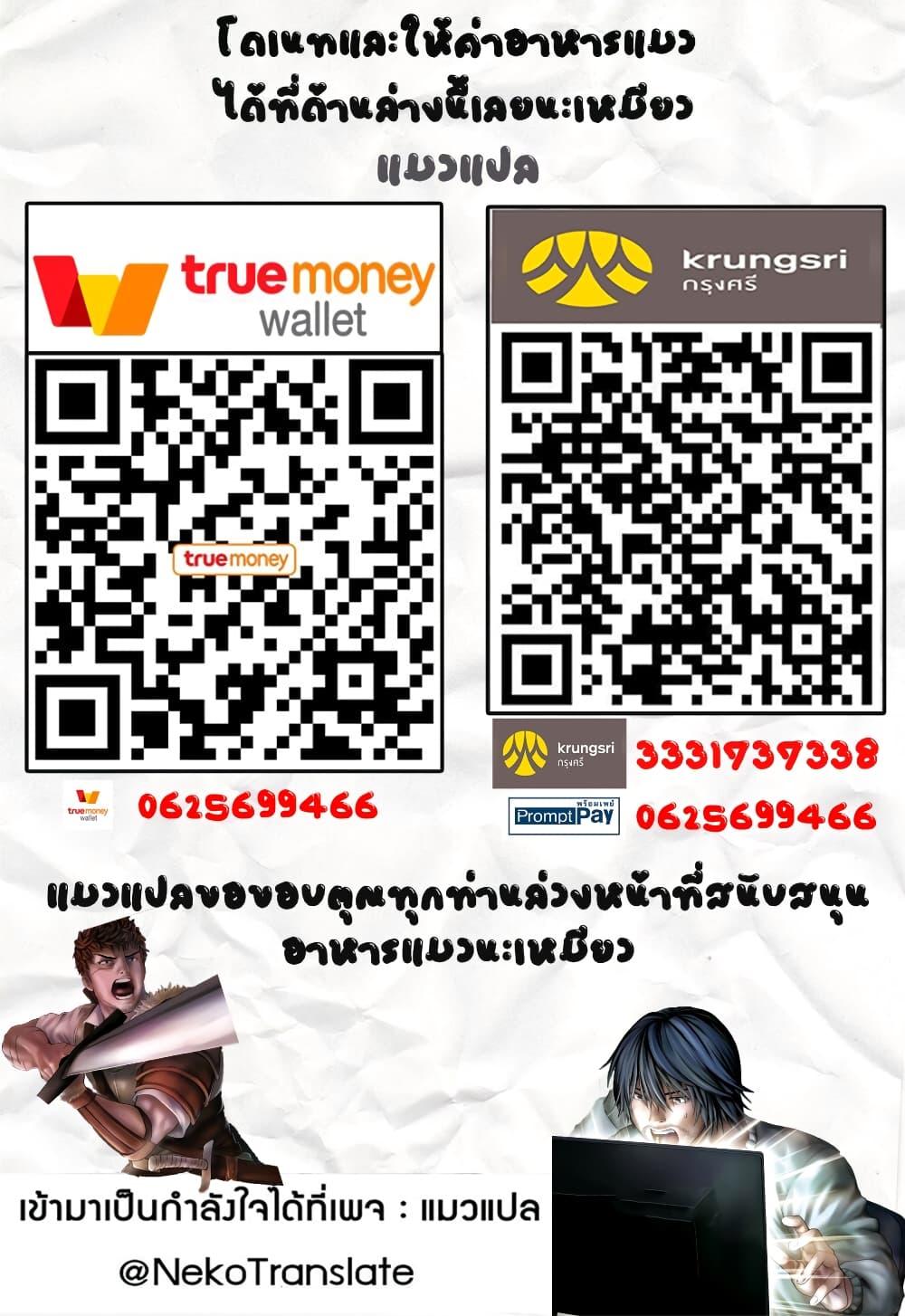 Murazukuri Game no NPC ga Namami no Ningen to Shika Omoe Nai ตอนที่ 13.2 23