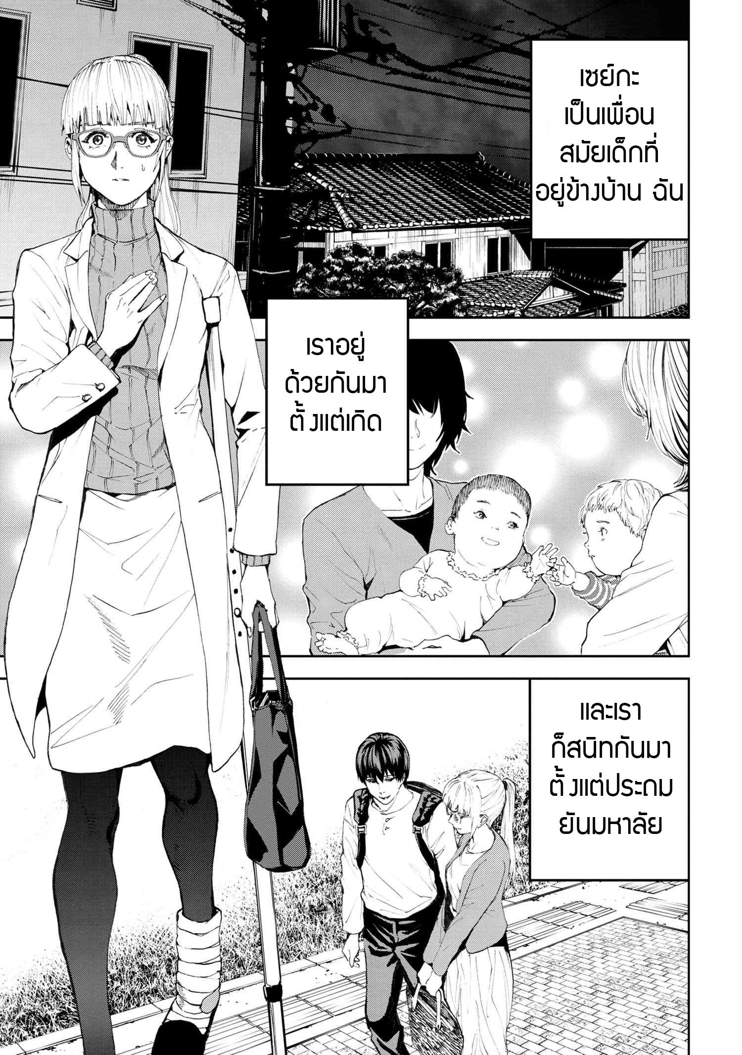 Murazukuri Game no NPC ga Namami no Ningen to Shika Omoe Nai ตอนที่ 17.1 8