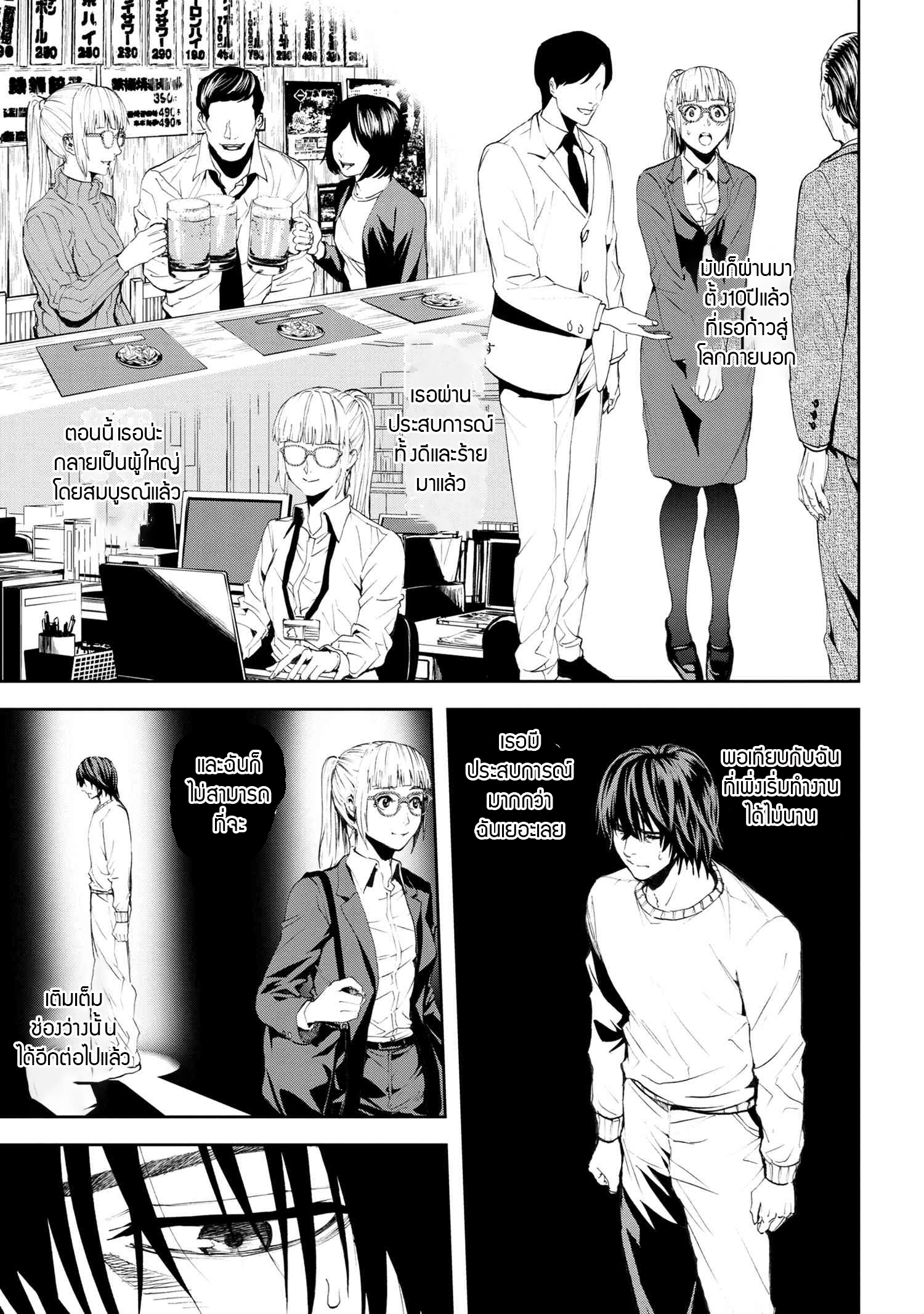 Murazukuri Game no NPC ga Namami no Ningen to Shika Omoe Nai ตอนที่ 17.1 16