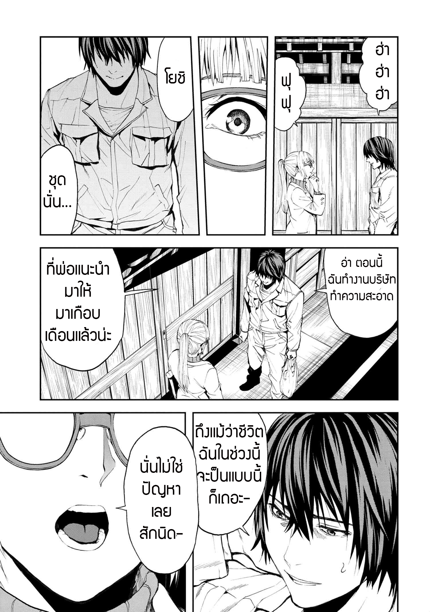 Murazukuri Game no NPC ga Namami no Ningen to Shika Omoe Nai ตอนที่ 17.1 12