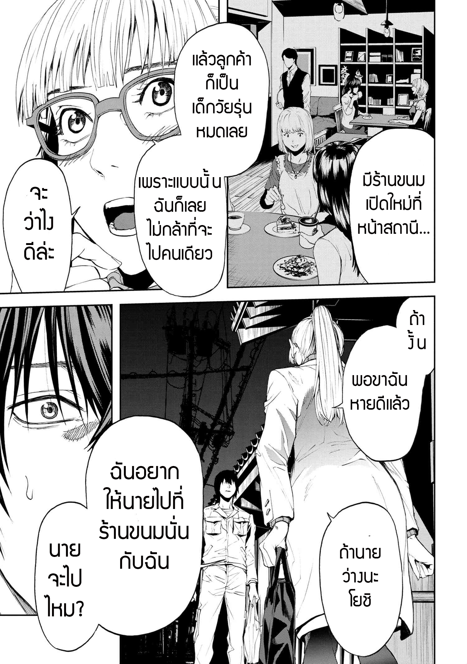 Murazukuri Game no NPC ga Namami no Ningen to Shika Omoe Nai ตอนที่ 17.1 18