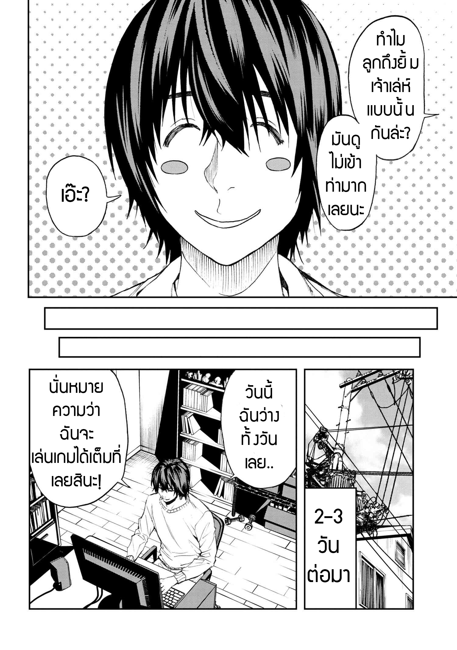 Murazukuri Game no NPC ga Namami no Ningen to Shika Omoe Nai ตอนที่ 17.1 21