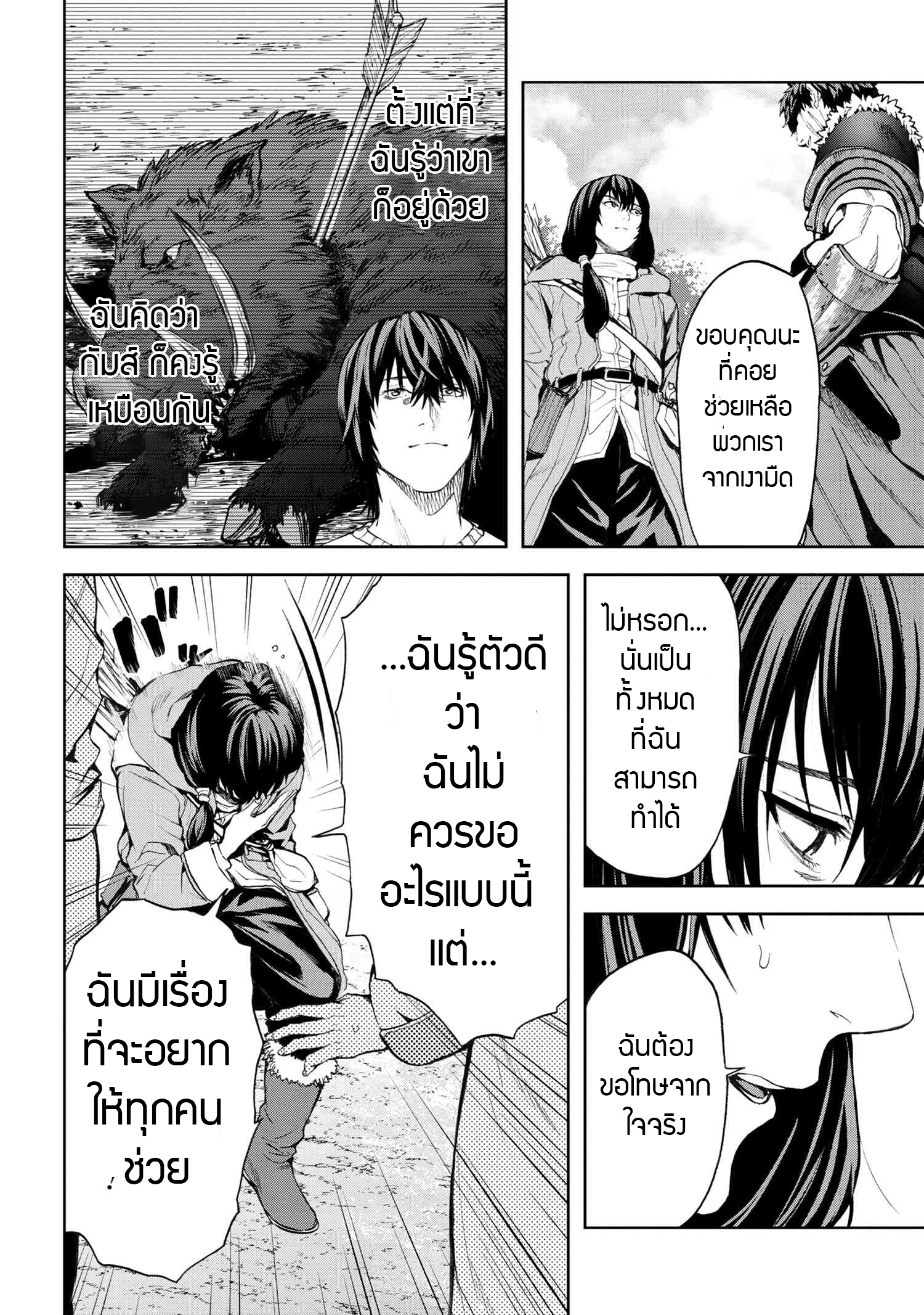 Murazukuri Game no NPC ga Namami no Ningen to Shika Omoe Nai ตอนที่ 17.2 6