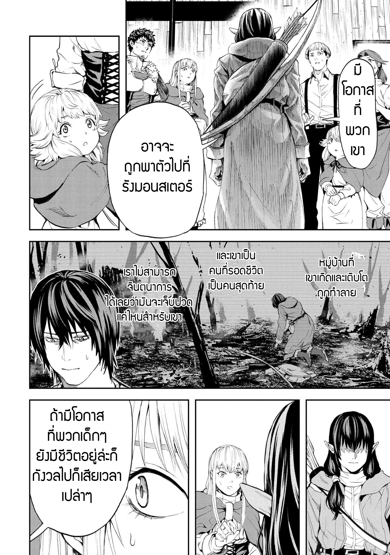 Murazukuri Game no NPC ga Namami no Ningen to Shika Omoe Nai ตอนที่ 17.2 14