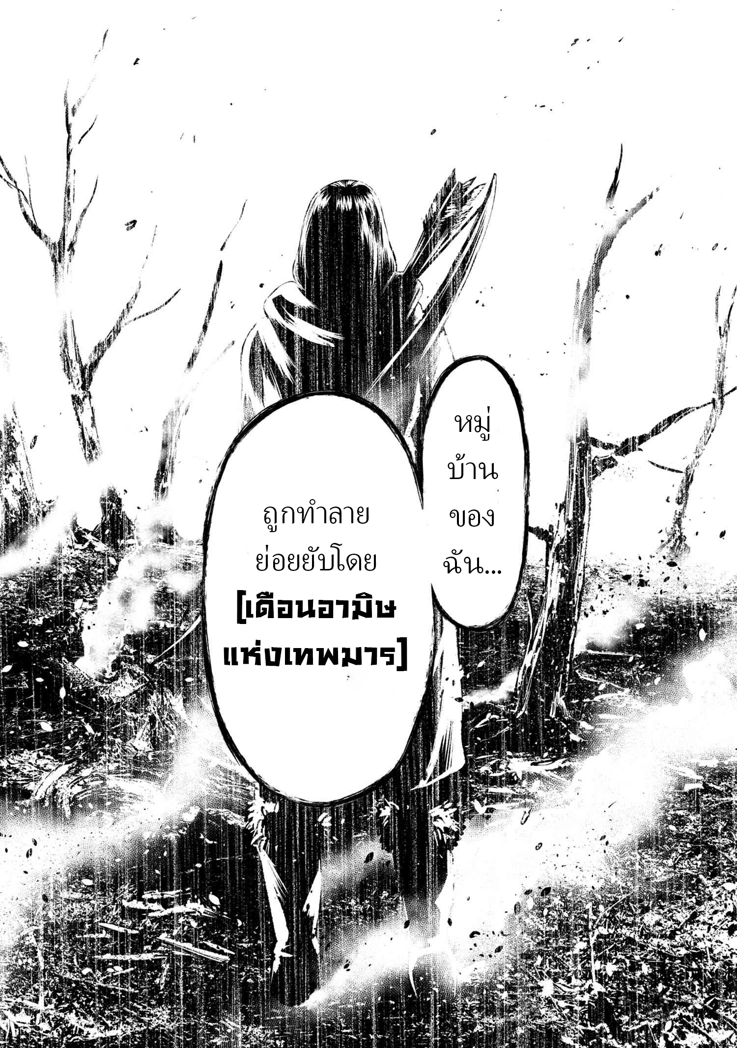 Murazukuri Game no NPC ga Namami no Ningen to Shika Omoe Nai ตอนที่ 17.2 11