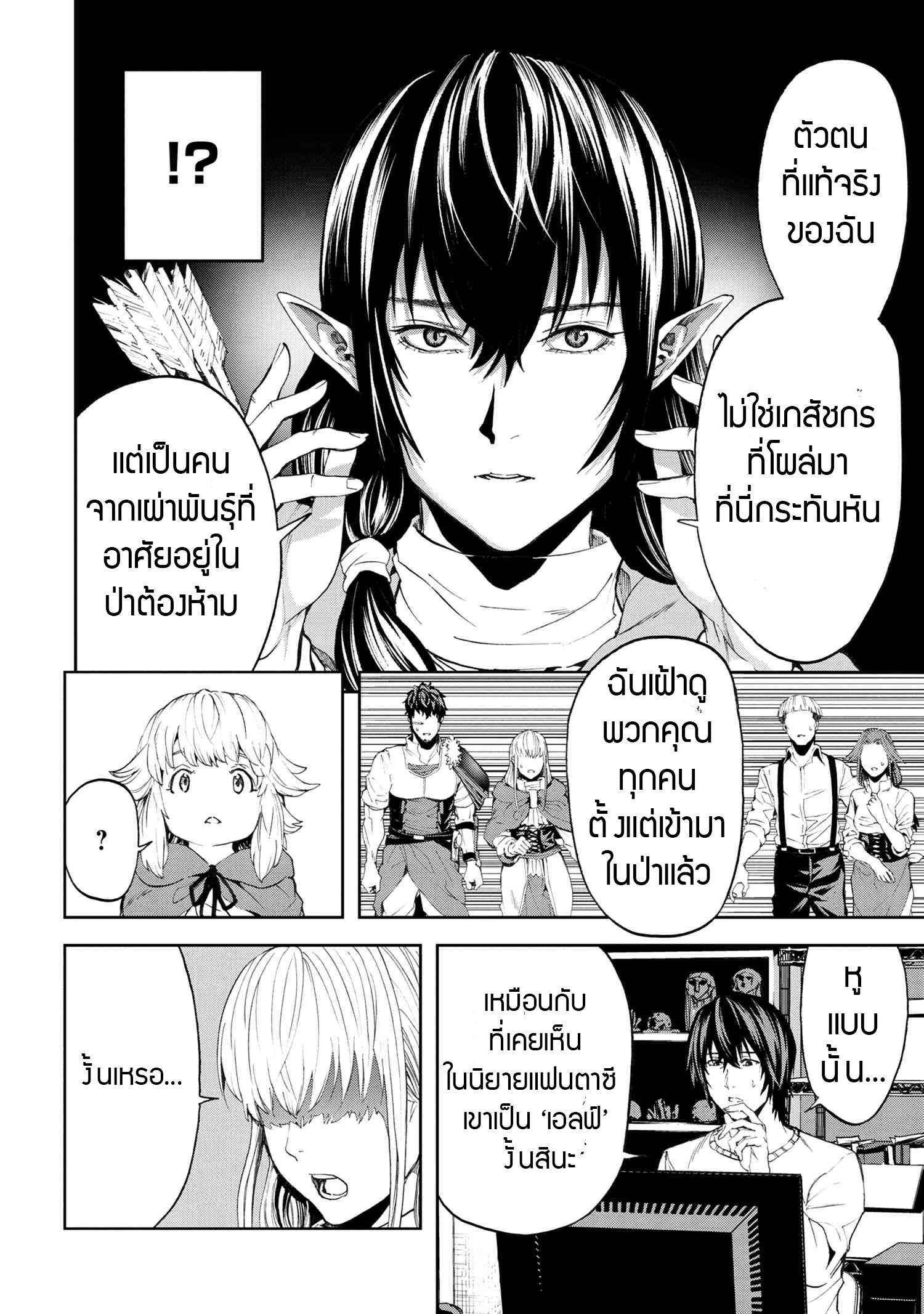 Murazukuri Game no NPC ga Namami no Ningen to Shika Omoe Nai ตอนที่ 17.2 8