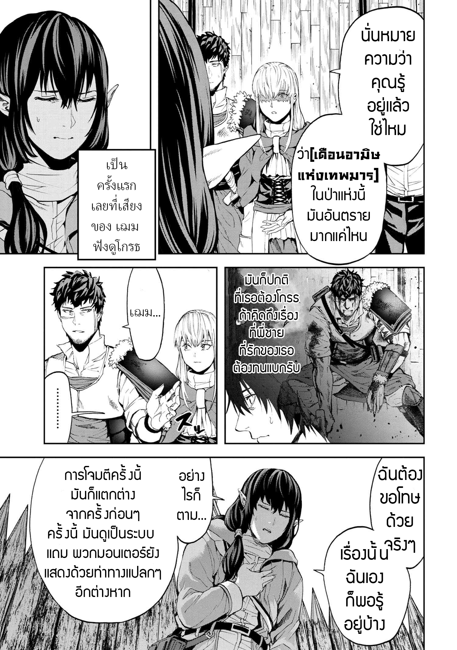 Murazukuri Game no NPC ga Namami no Ningen to Shika Omoe Nai ตอนที่ 17.2 9