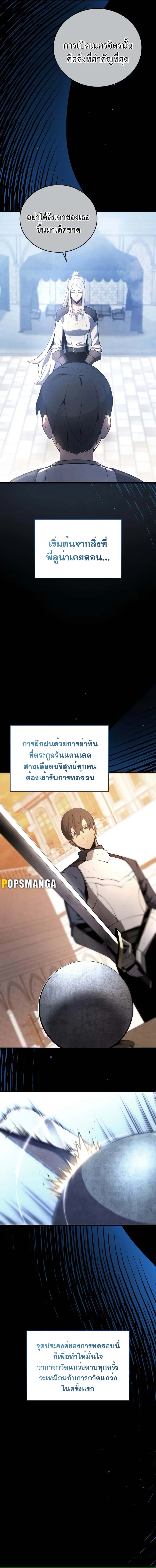 Swordmaster’s Youngest Son ตอนที่ 128 6